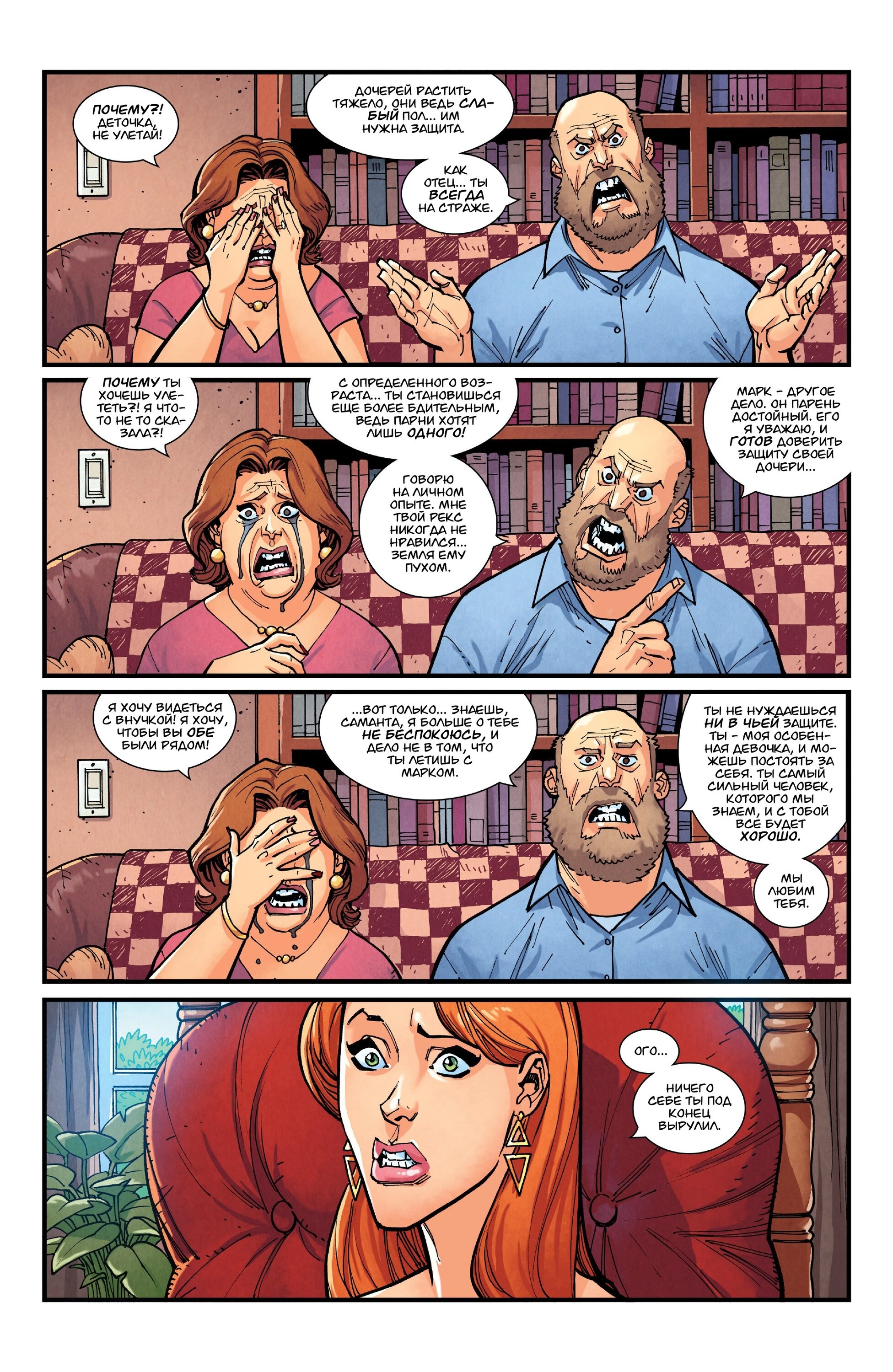 Read Invincible Неуязвимый Manga Online
