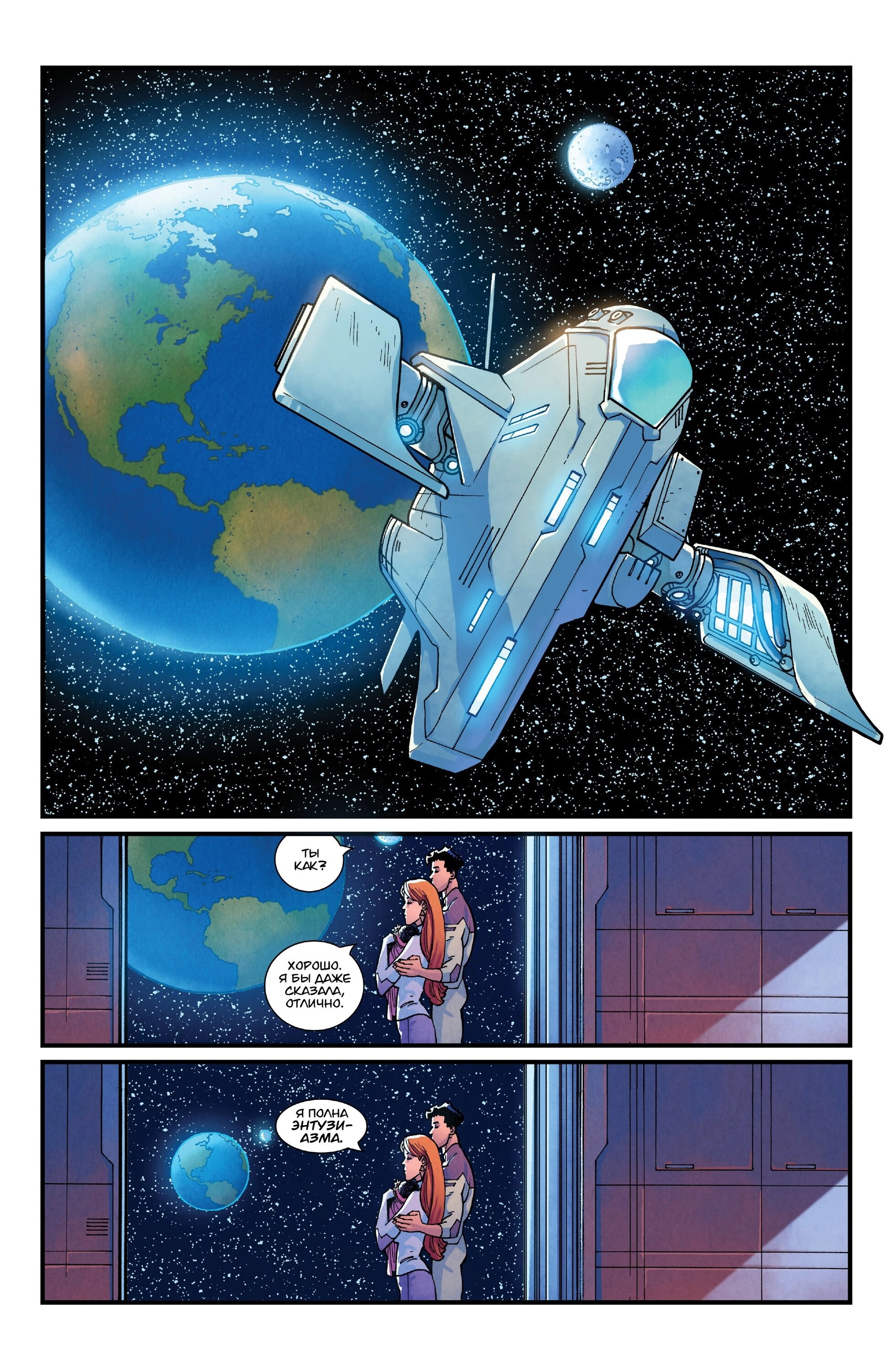 Read Invincible Неуязвимый Manga Online