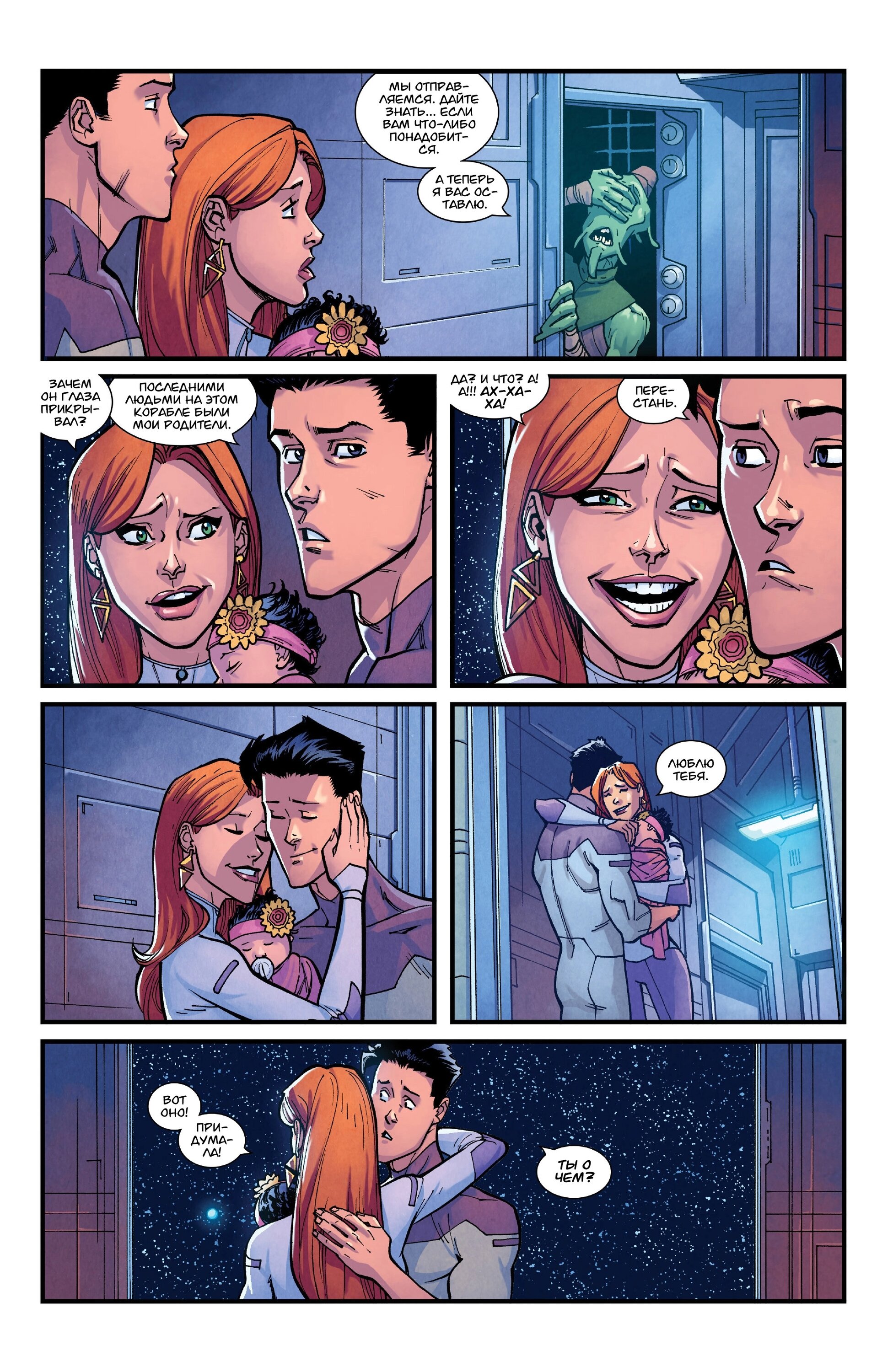 Read Invincible Неуязвимый Manga Online