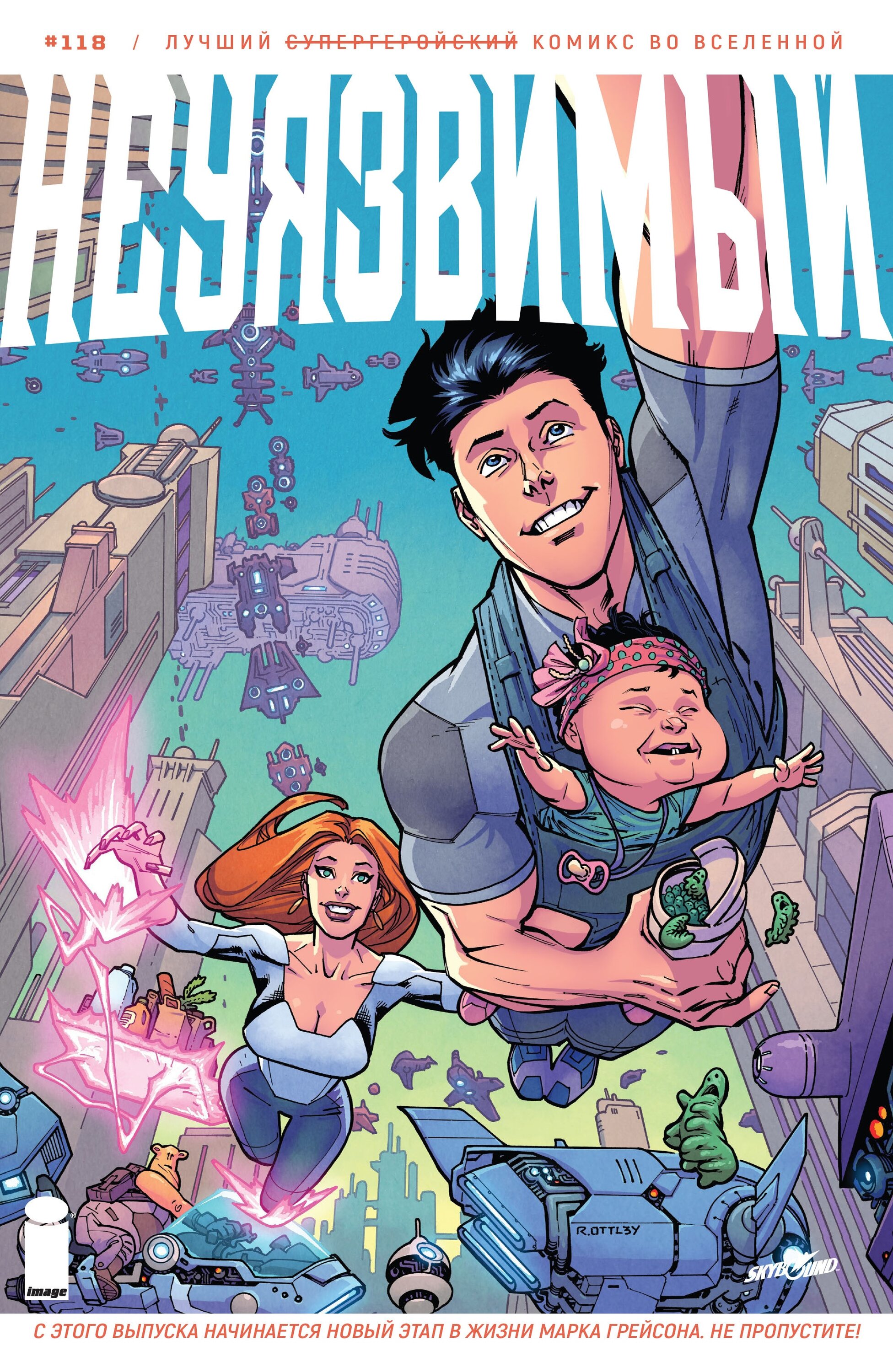 Read Invincible Неуязвимый Manga Online