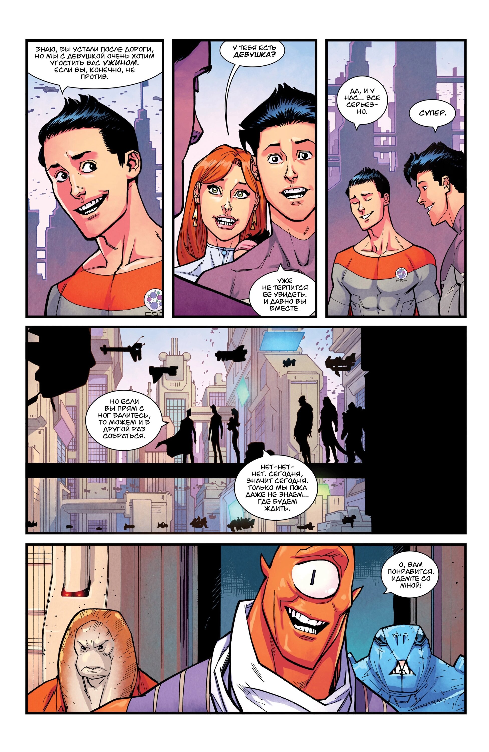 Read Invincible Неуязвимый Manga Online