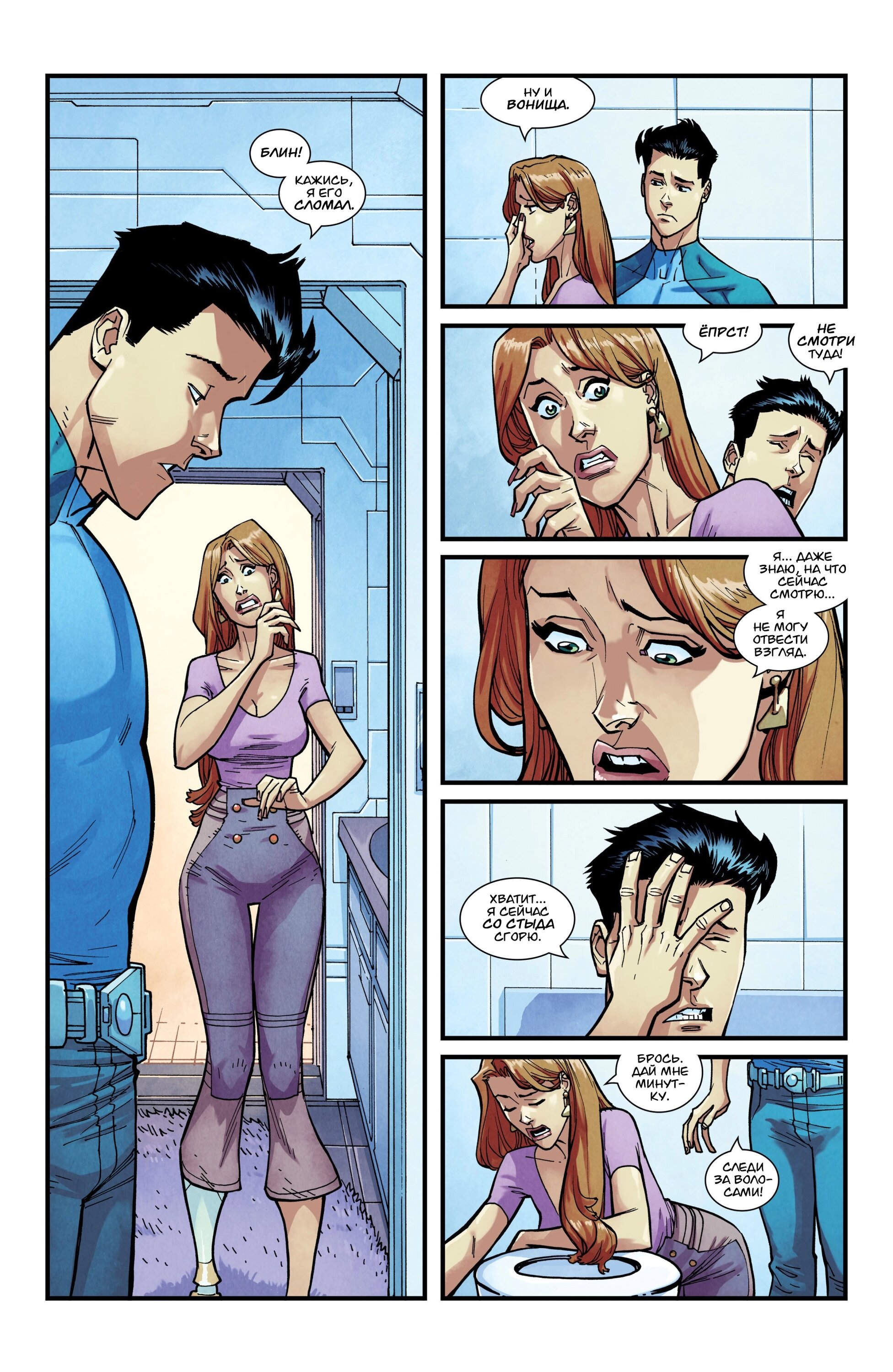 Read Invincible Неуязвимый Manga Online