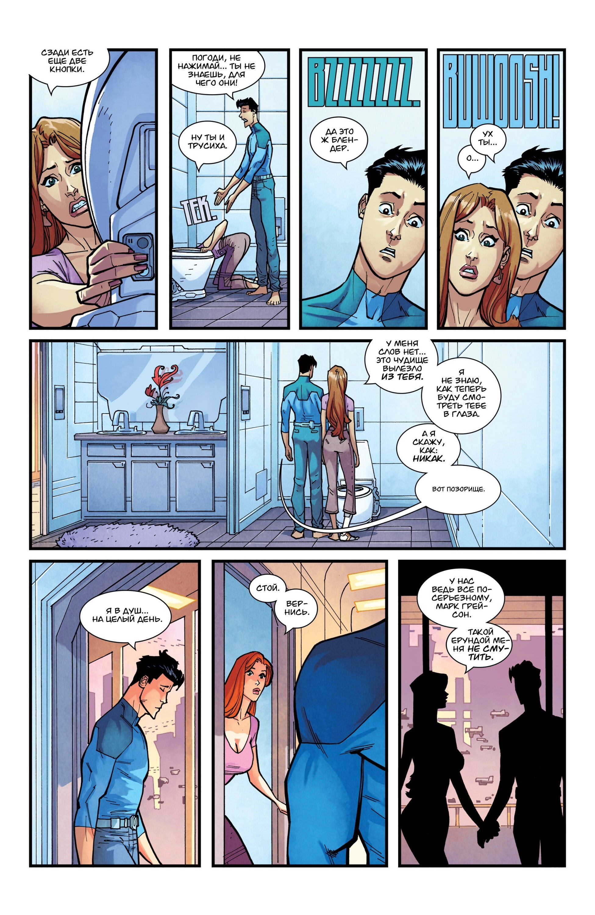Read Invincible Неуязвимый Manga Online