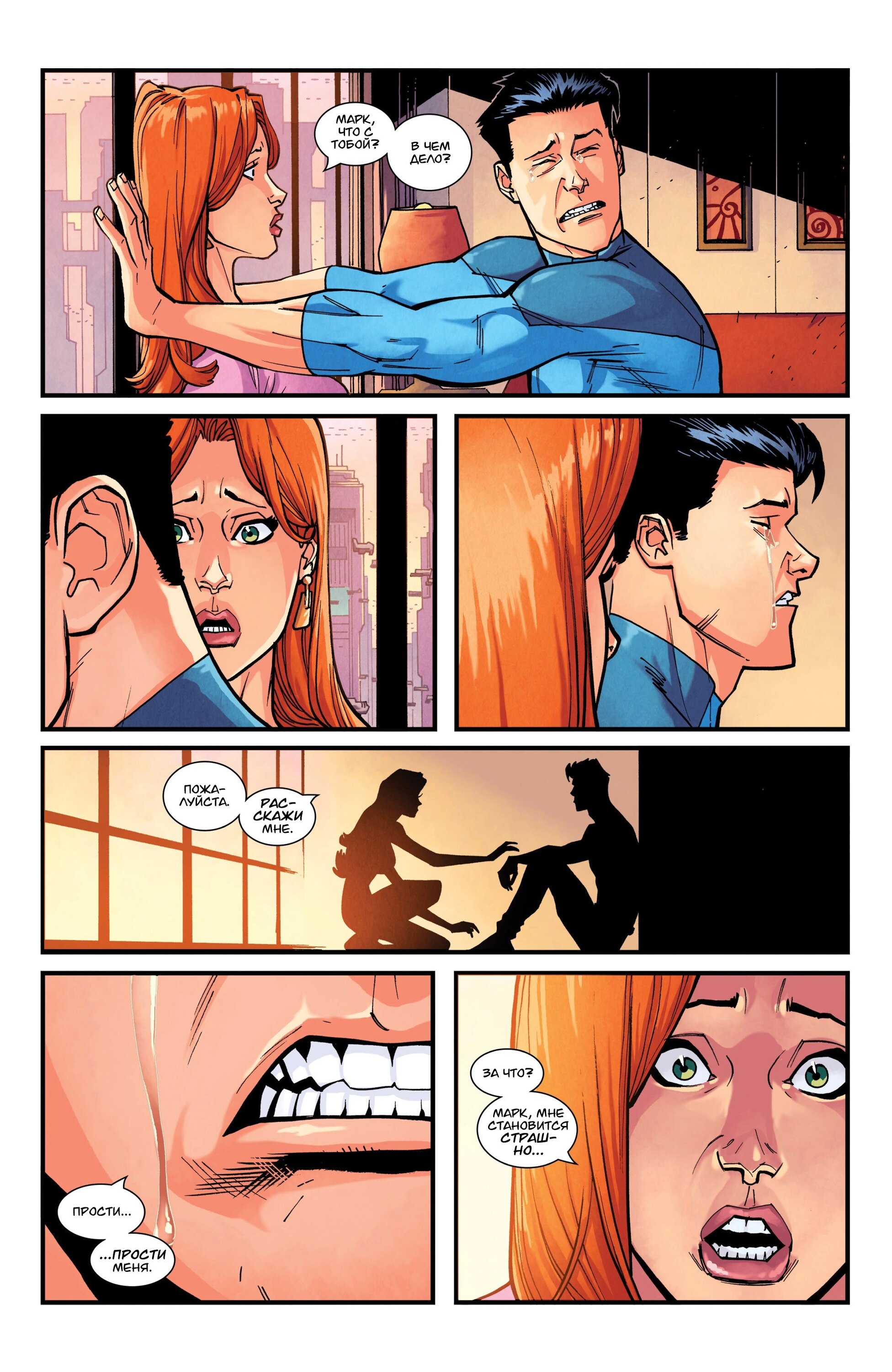 Read Invincible Неуязвимый Manga Online