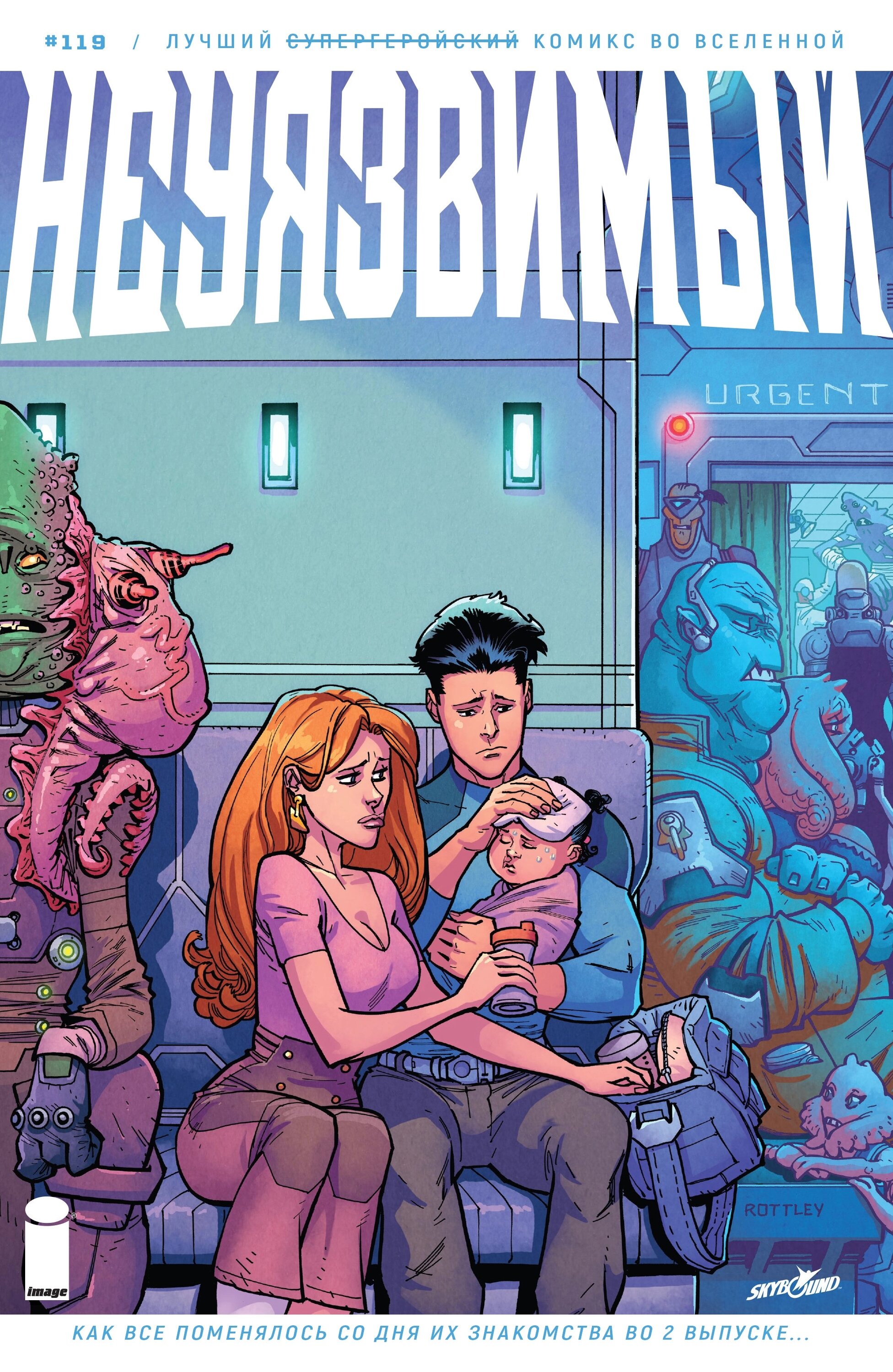Read Invincible Неуязвимый Manga Online