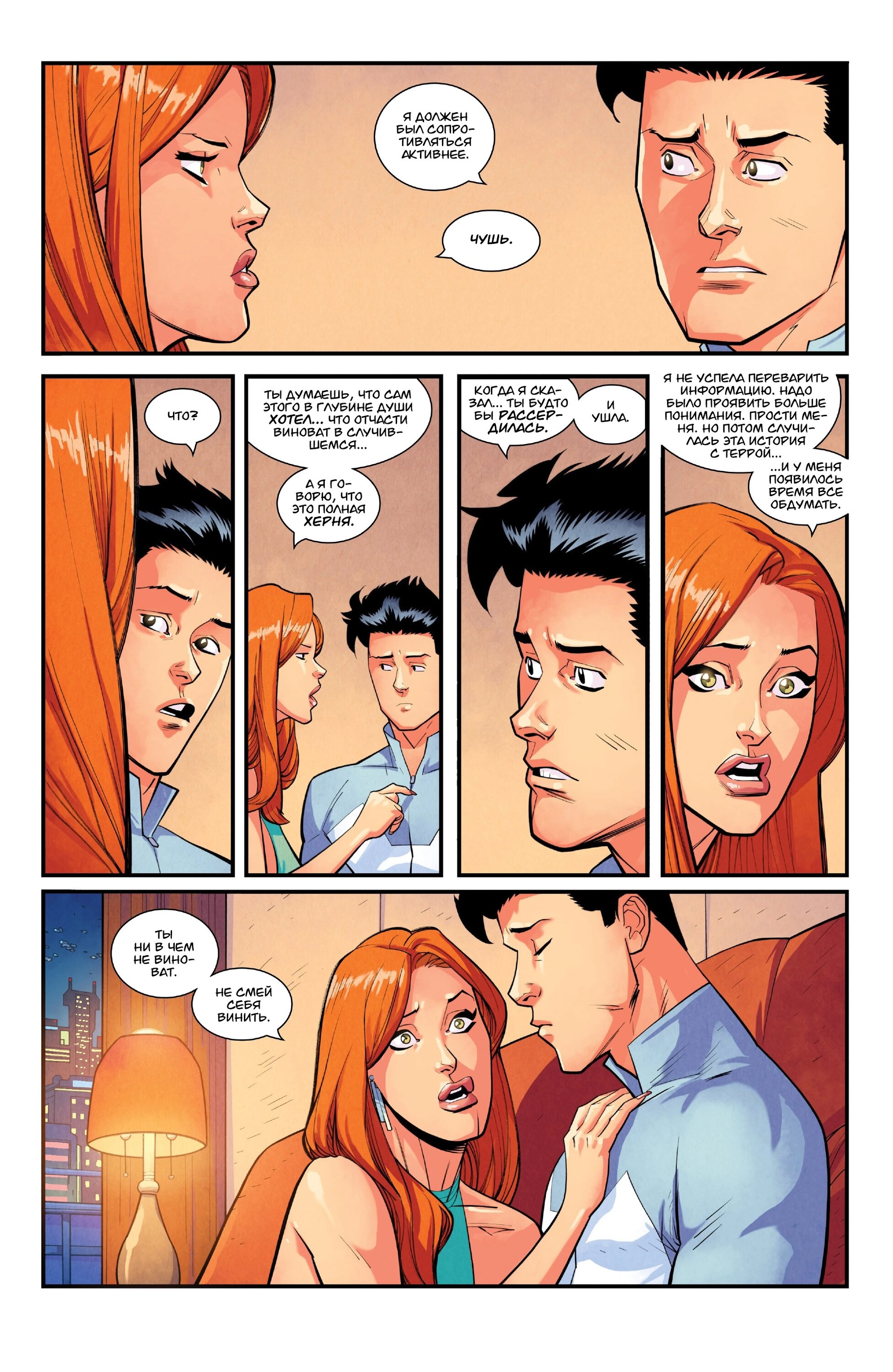 Read Invincible Неуязвимый Manga Online