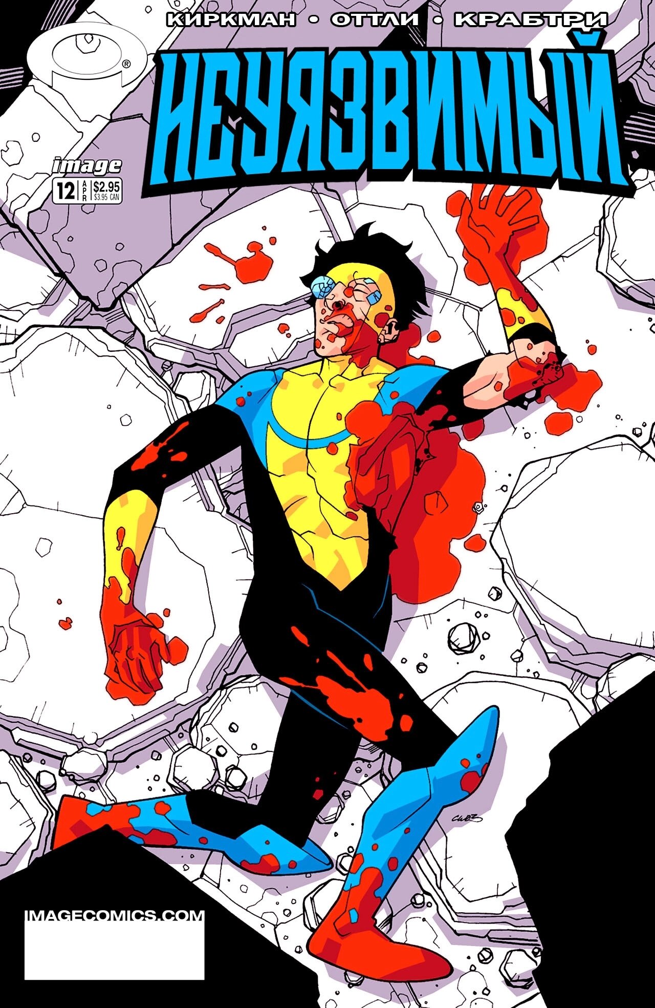 Read Invincible Неуязвимый Manga Online