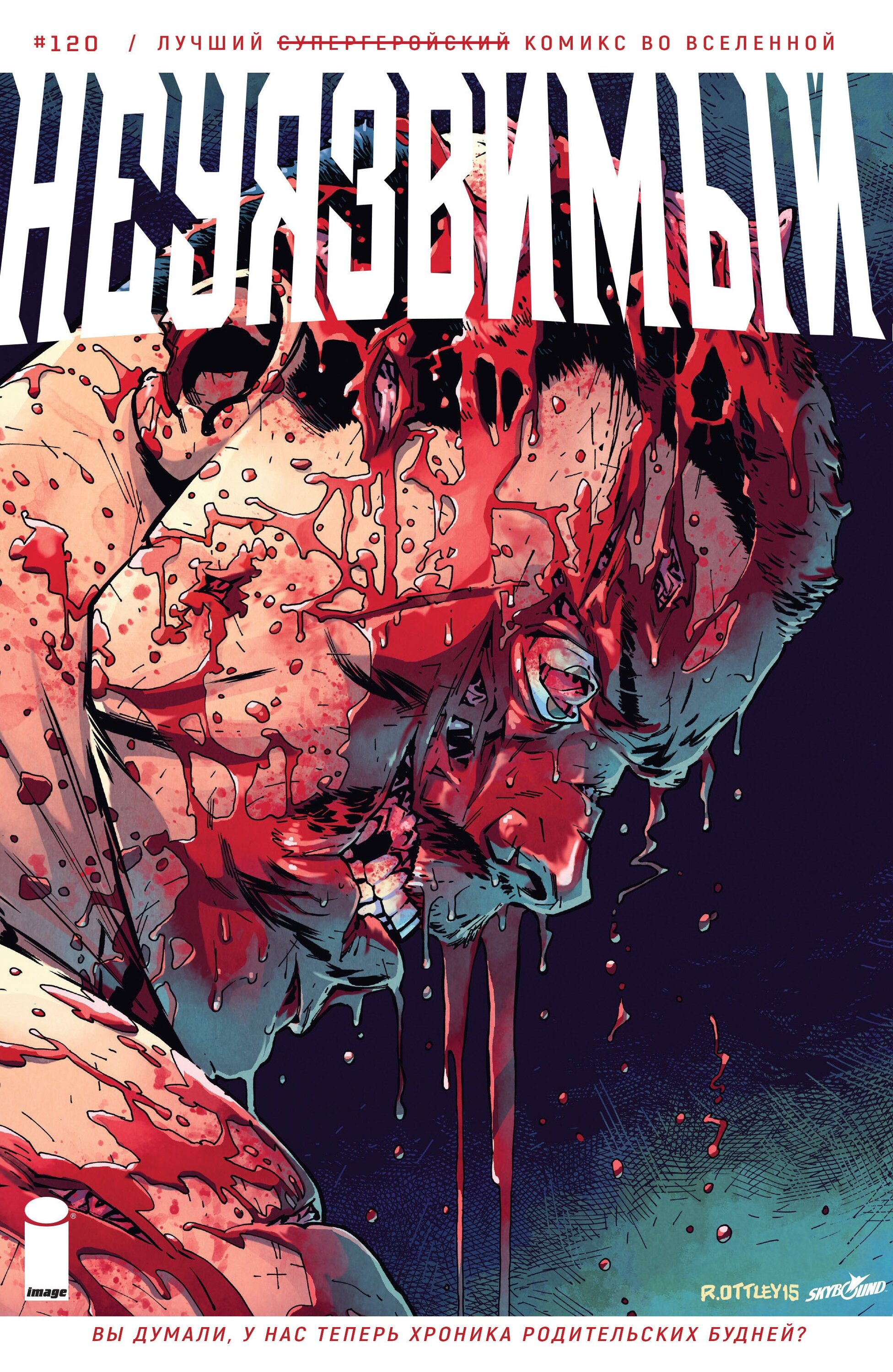Read Invincible Неуязвимый Manga Online