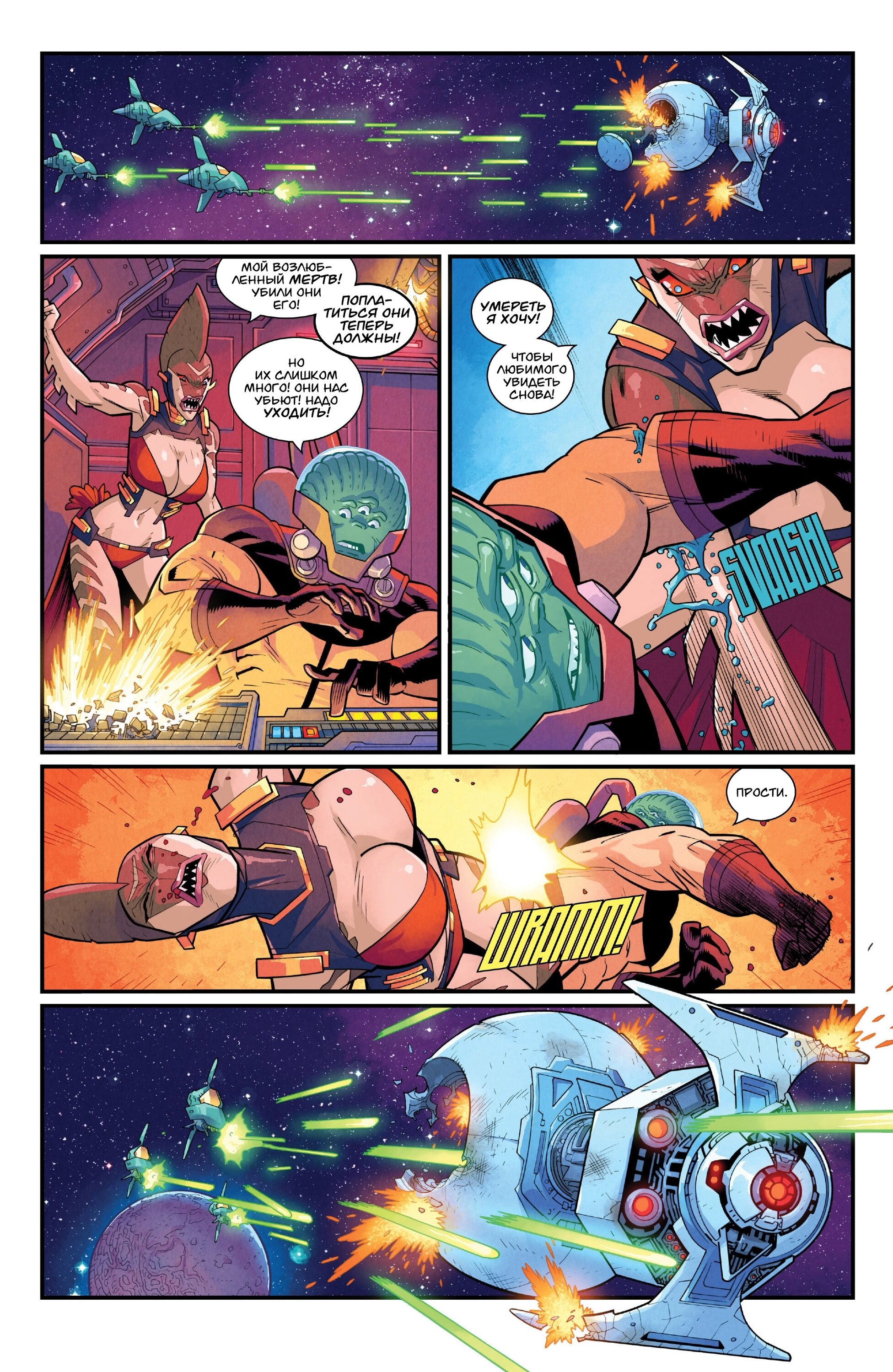 Read Invincible Неуязвимый Manga Online