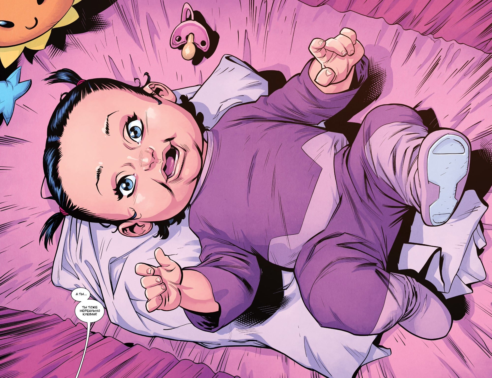 Read Invincible Неуязвимый Manga Online