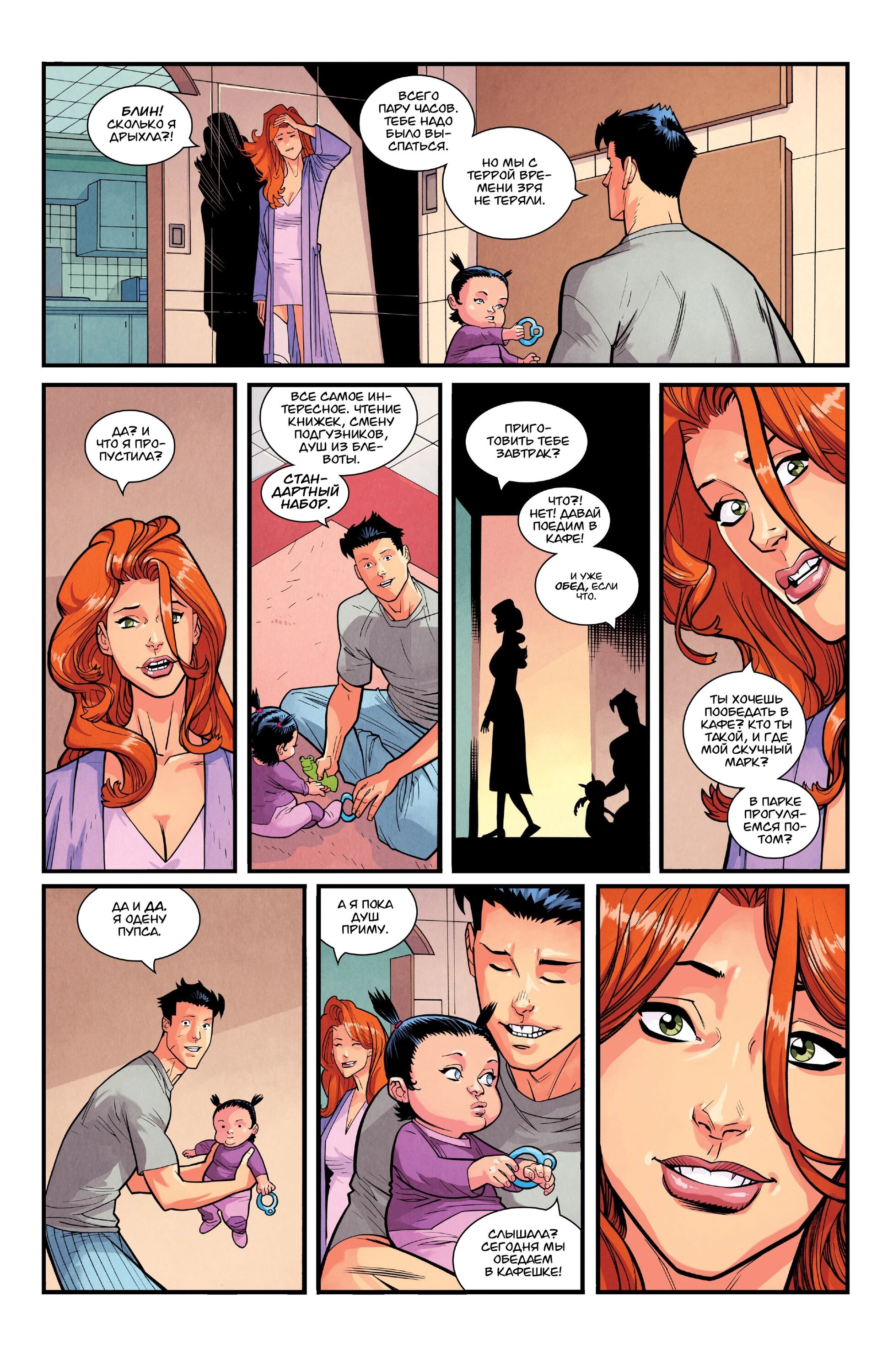 Read Invincible Неуязвимый Manga Online