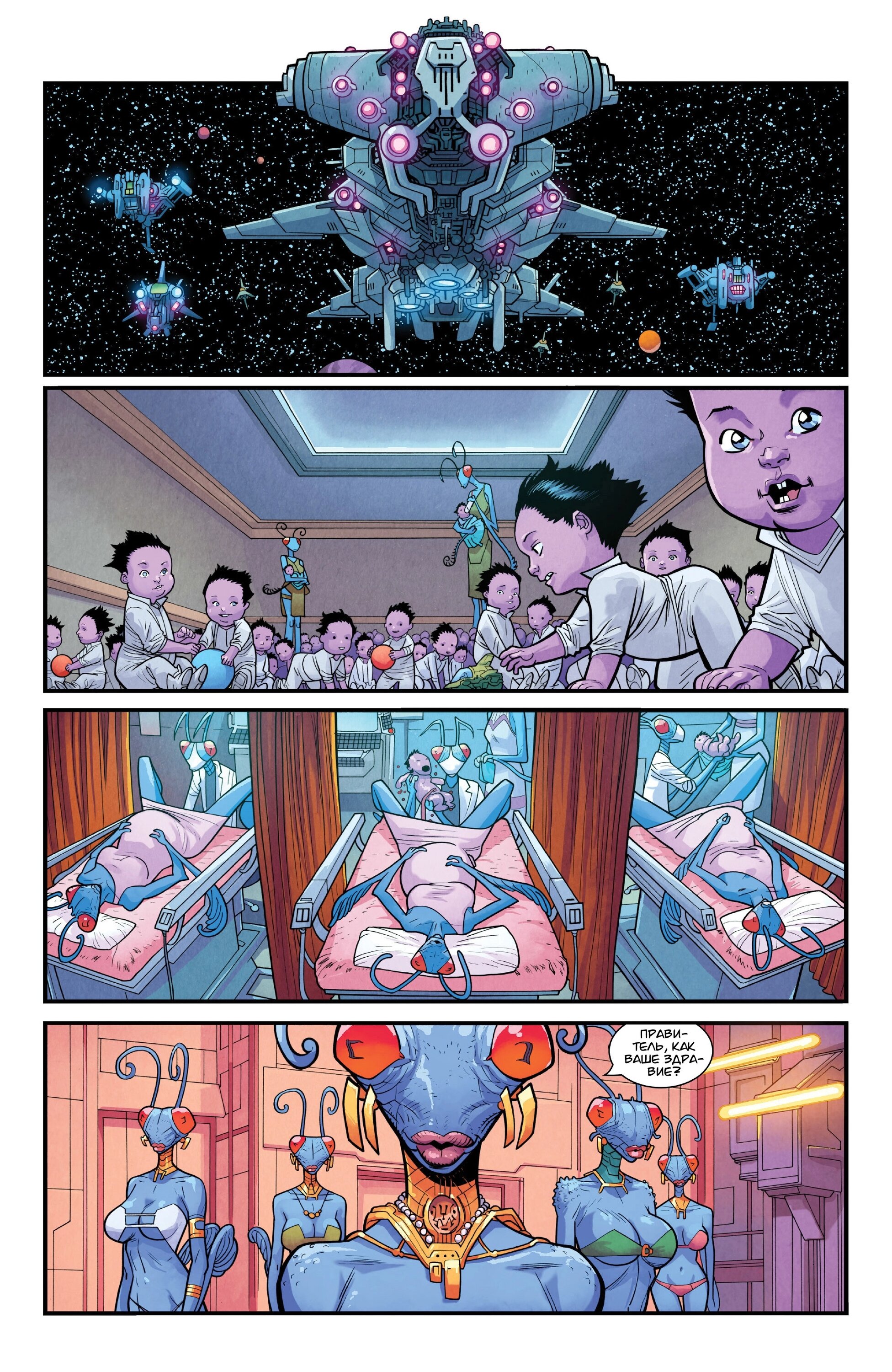 Read Invincible Неуязвимый Manga Online