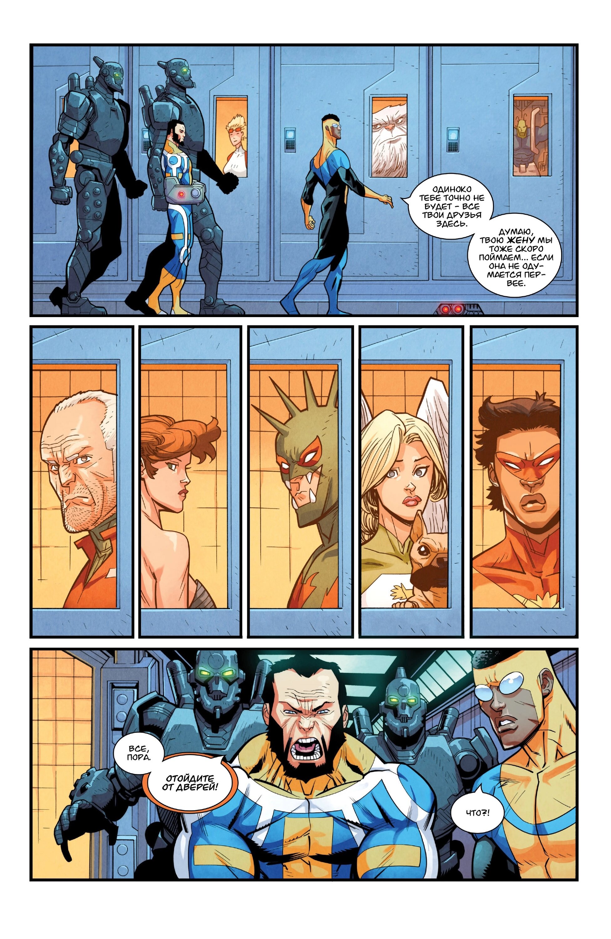 Read Invincible Неуязвимый Manga Online