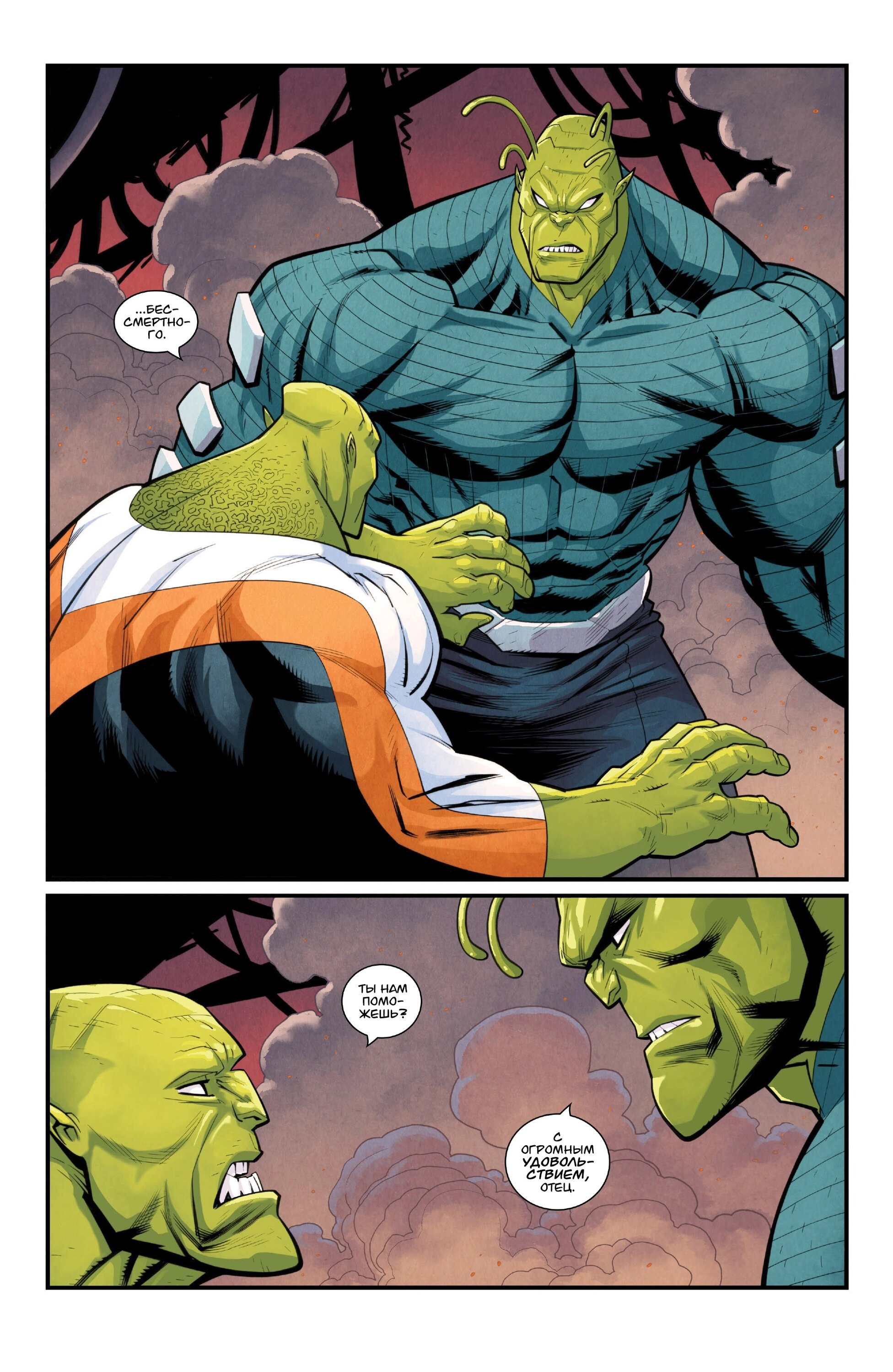 Read Invincible Неуязвимый Manga Online