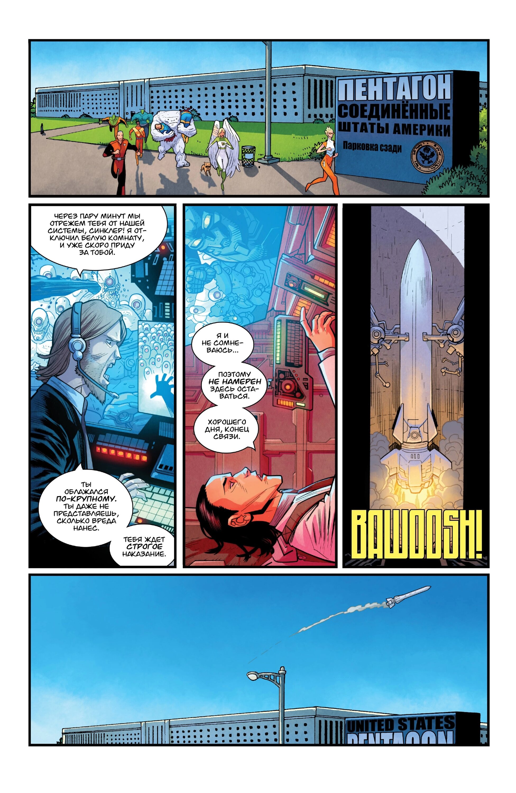 Read Invincible Неуязвимый Manga Online
