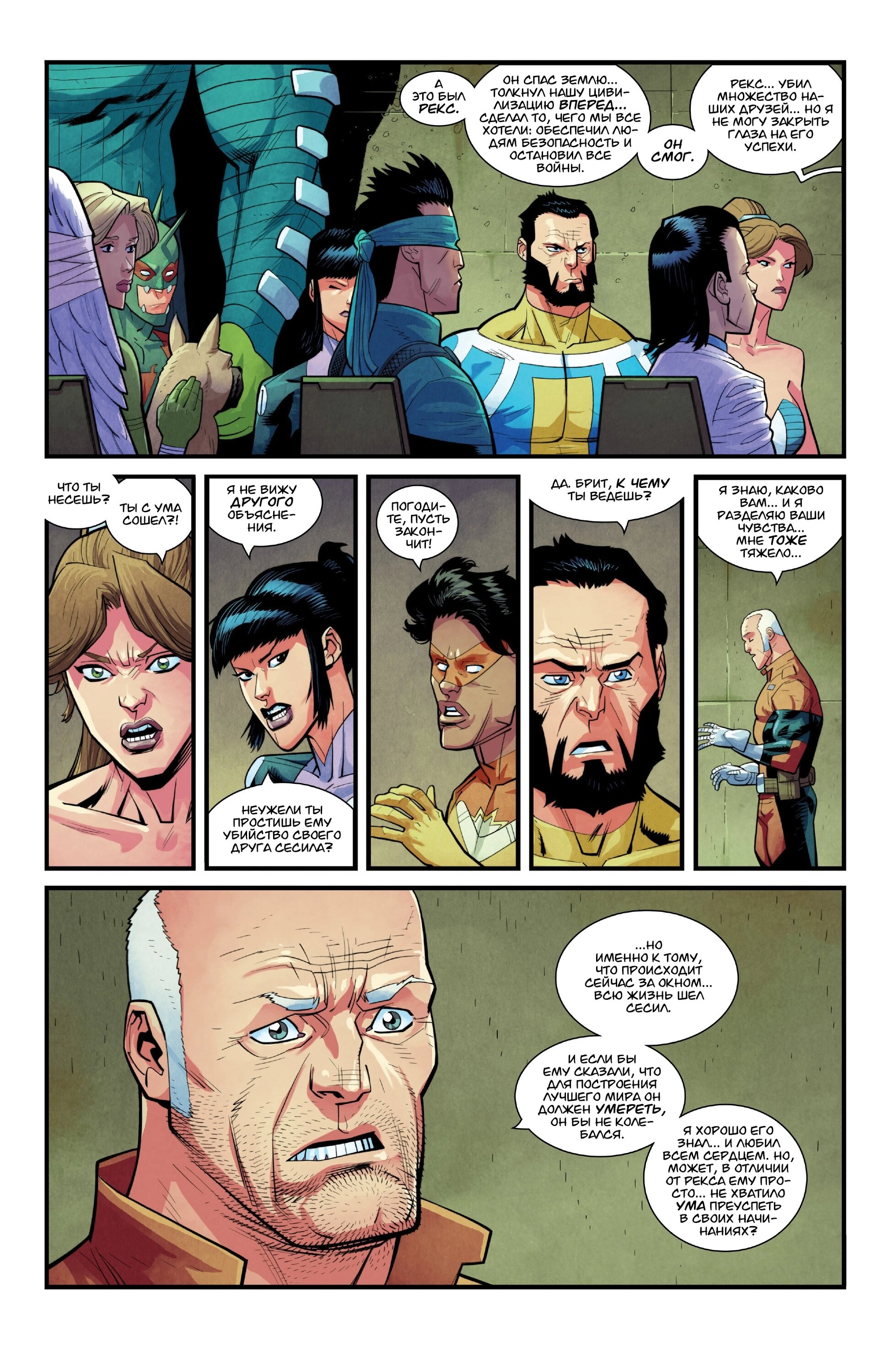 Read Invincible Неуязвимый Manga Online
