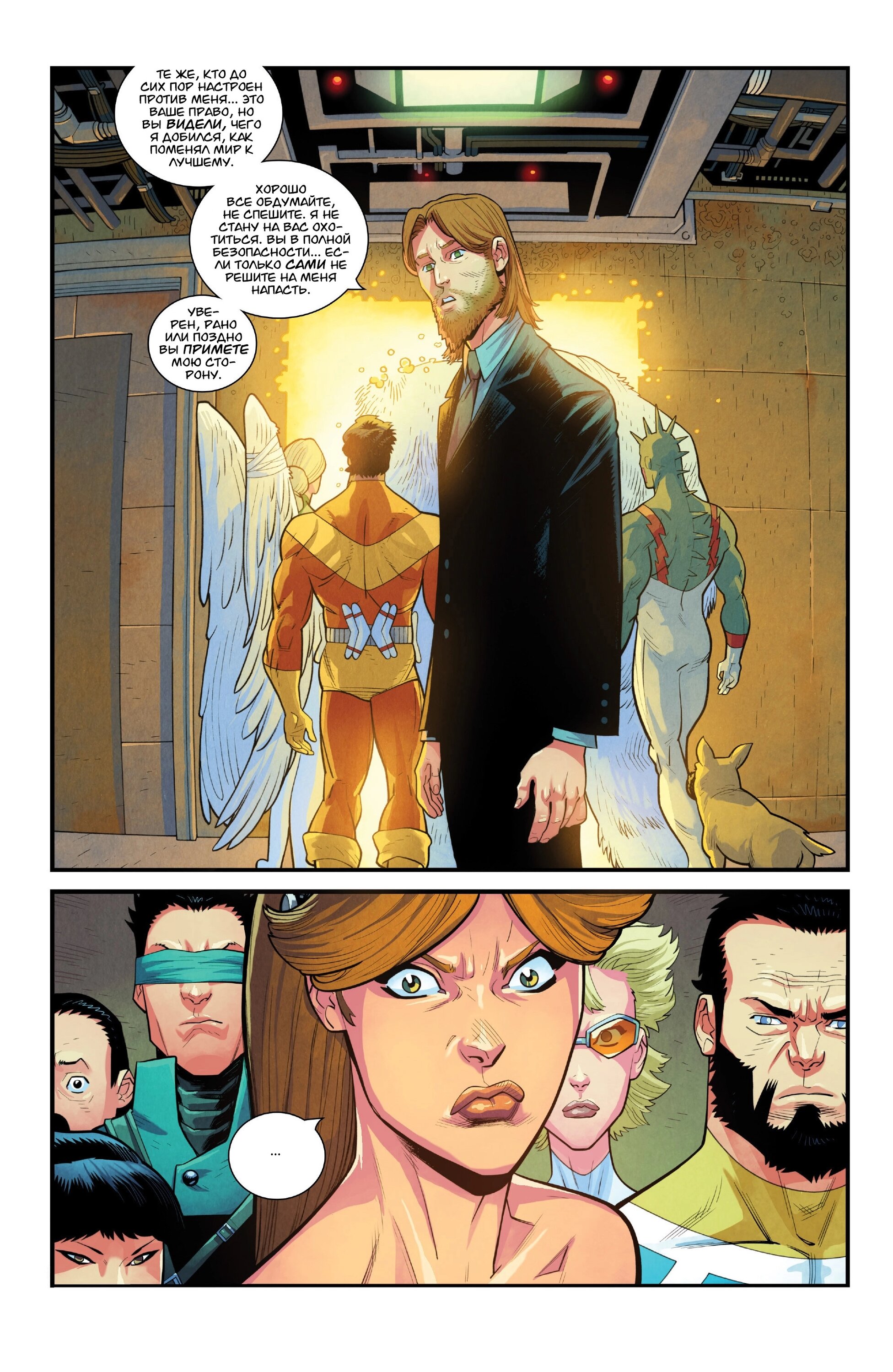 Read Invincible Неуязвимый Manga Online