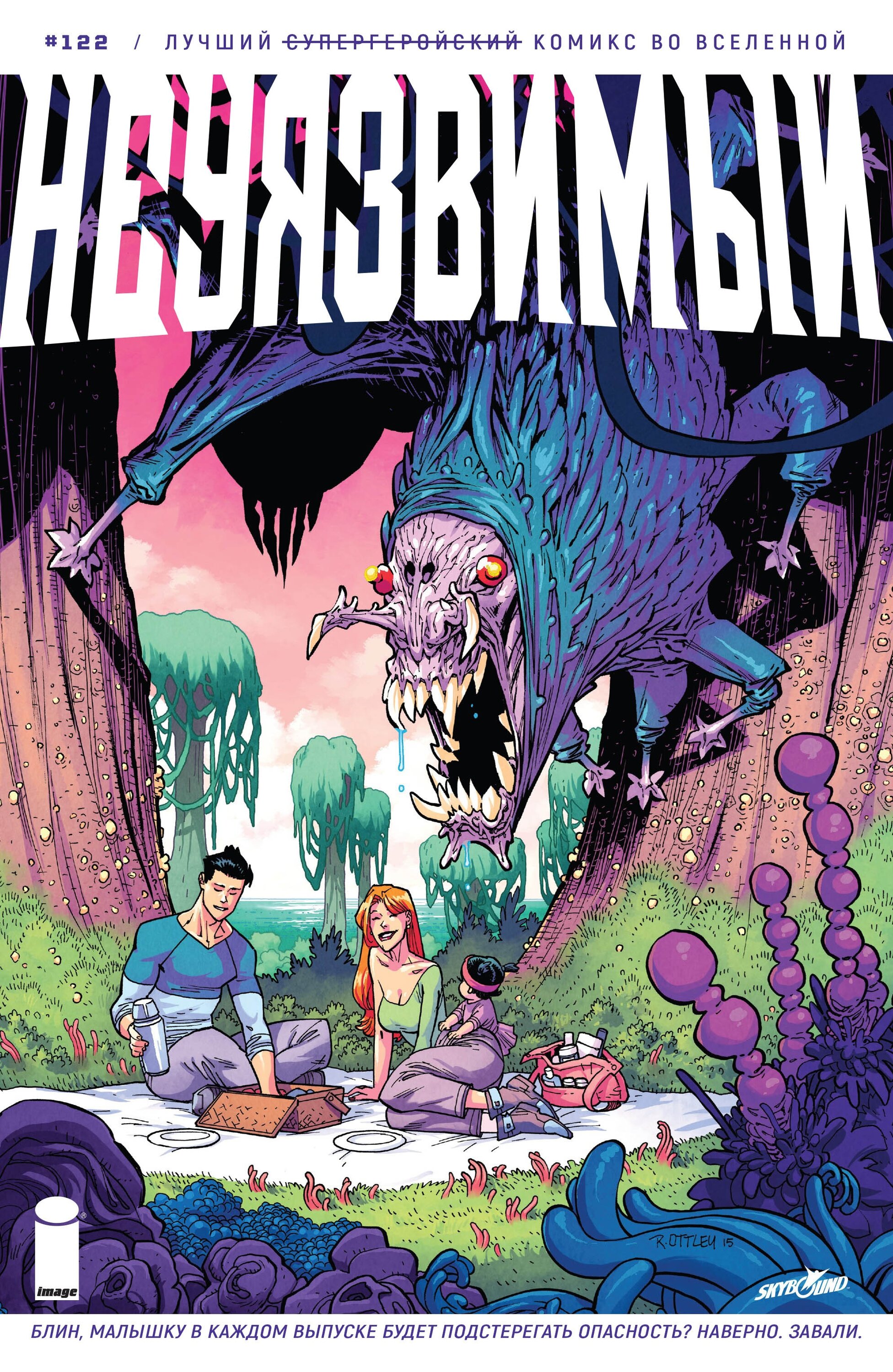 Read Invincible Неуязвимый Manga Online