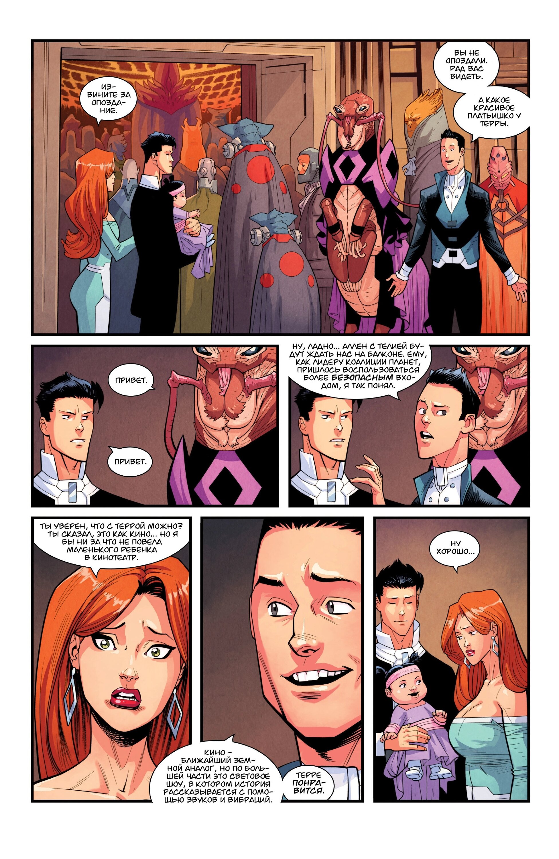 Read Invincible Неуязвимый Manga Online