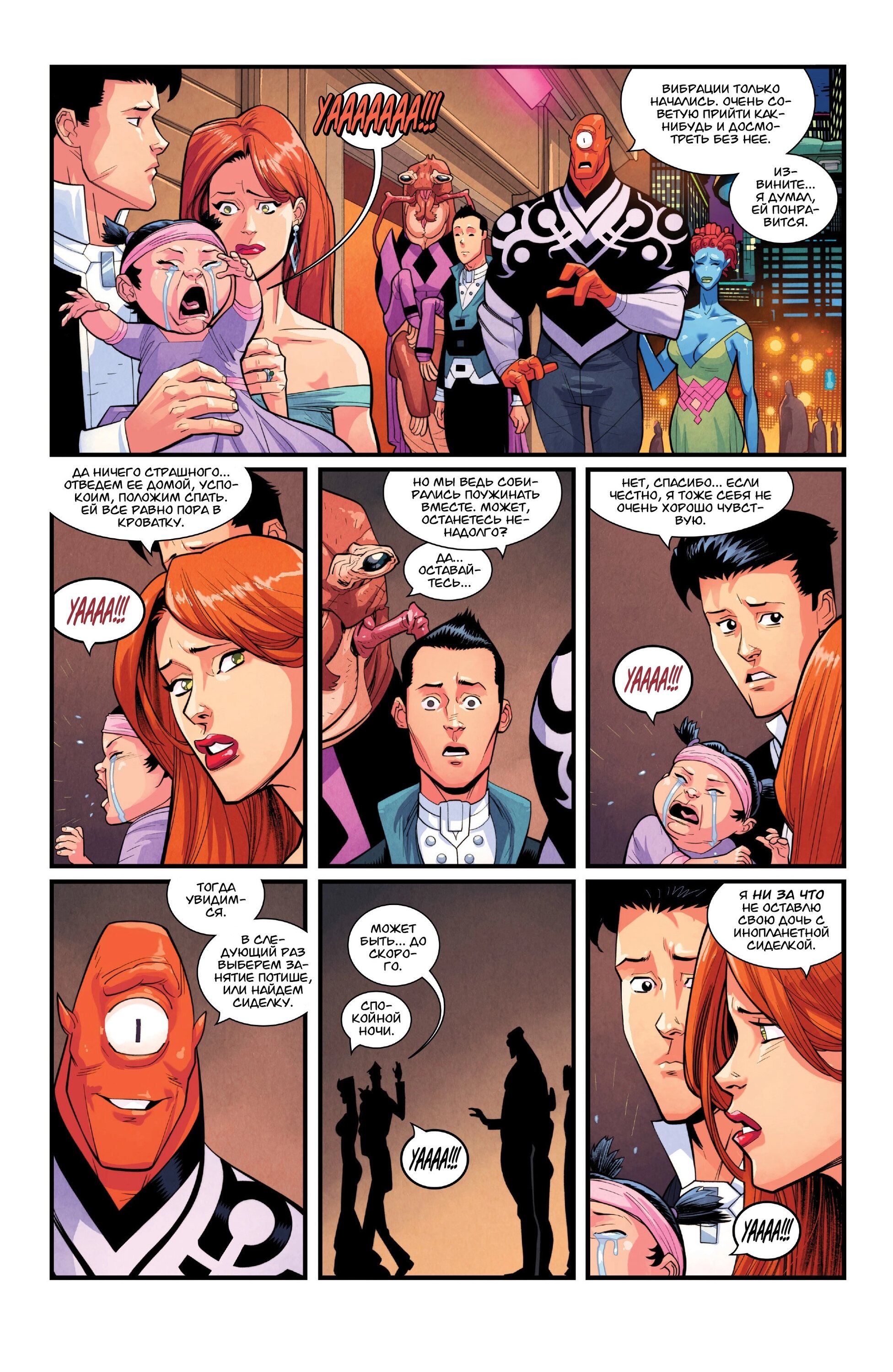 Read Invincible Неуязвимый Manga Online