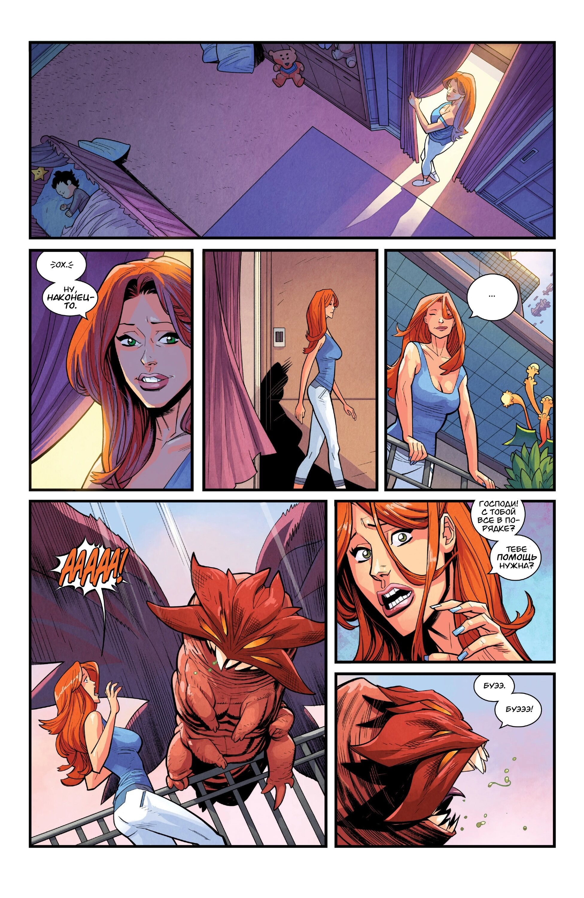 Read Invincible Неуязвимый Manga Online