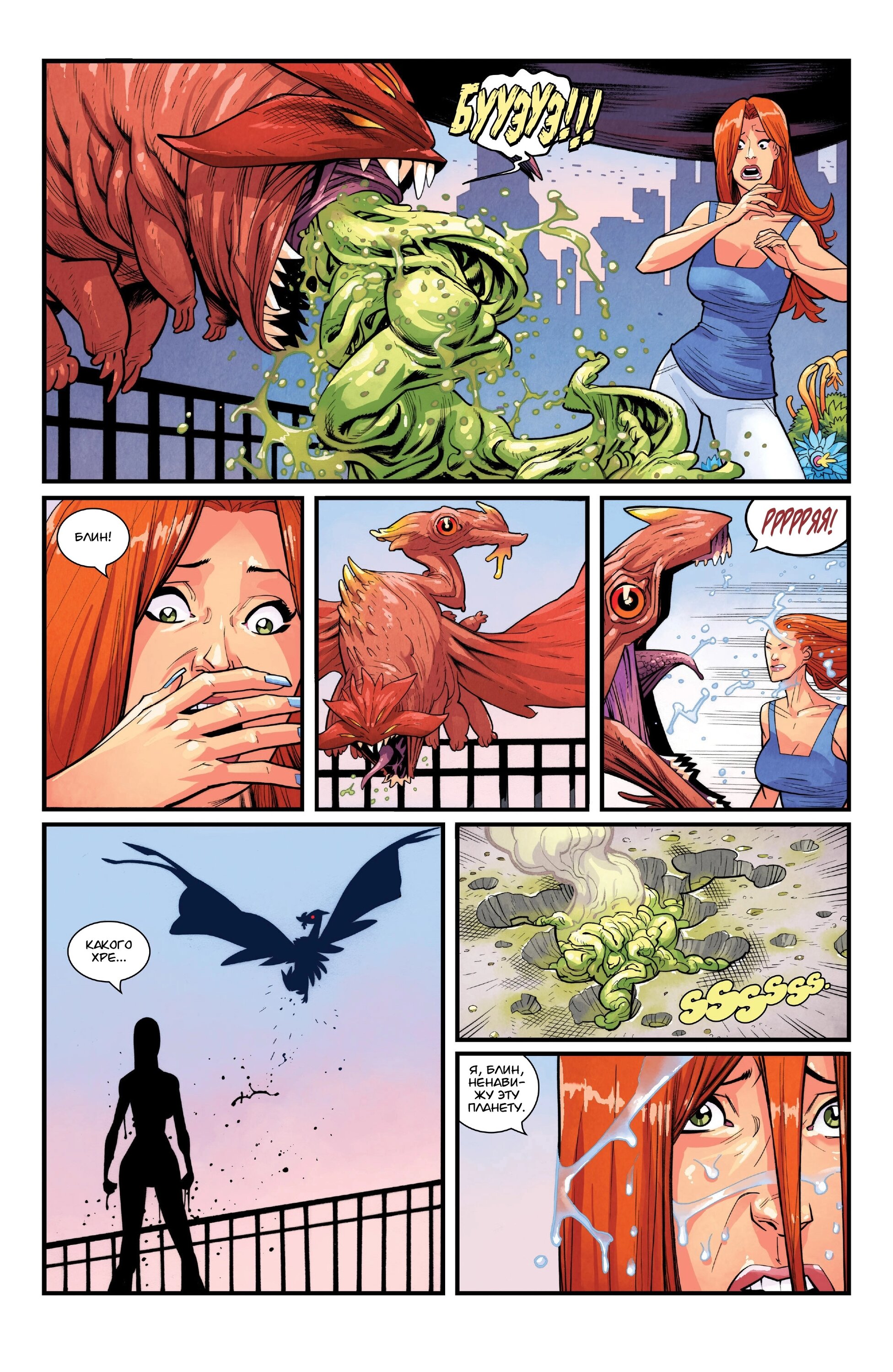 Read Invincible Неуязвимый Manga Online