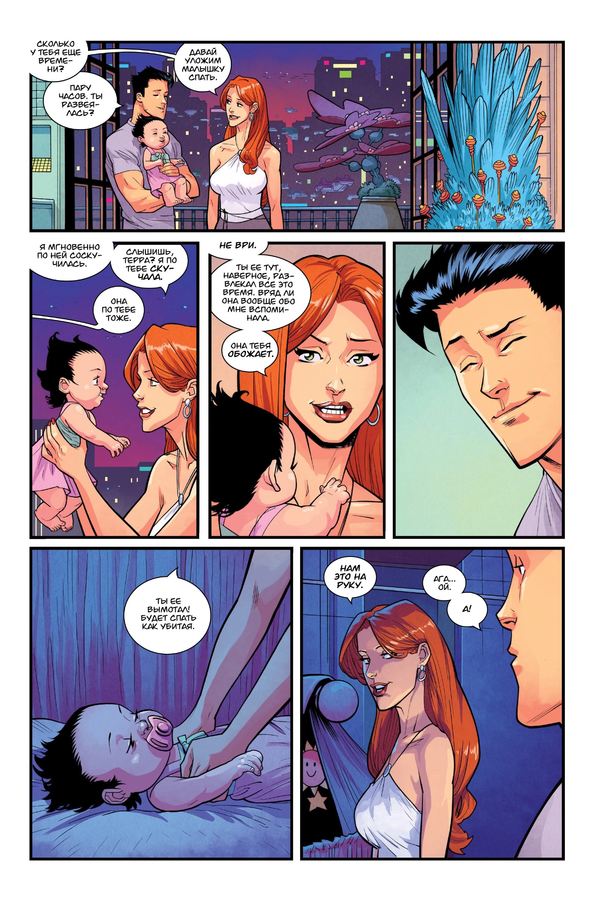Read Invincible Неуязвимый Manga Online