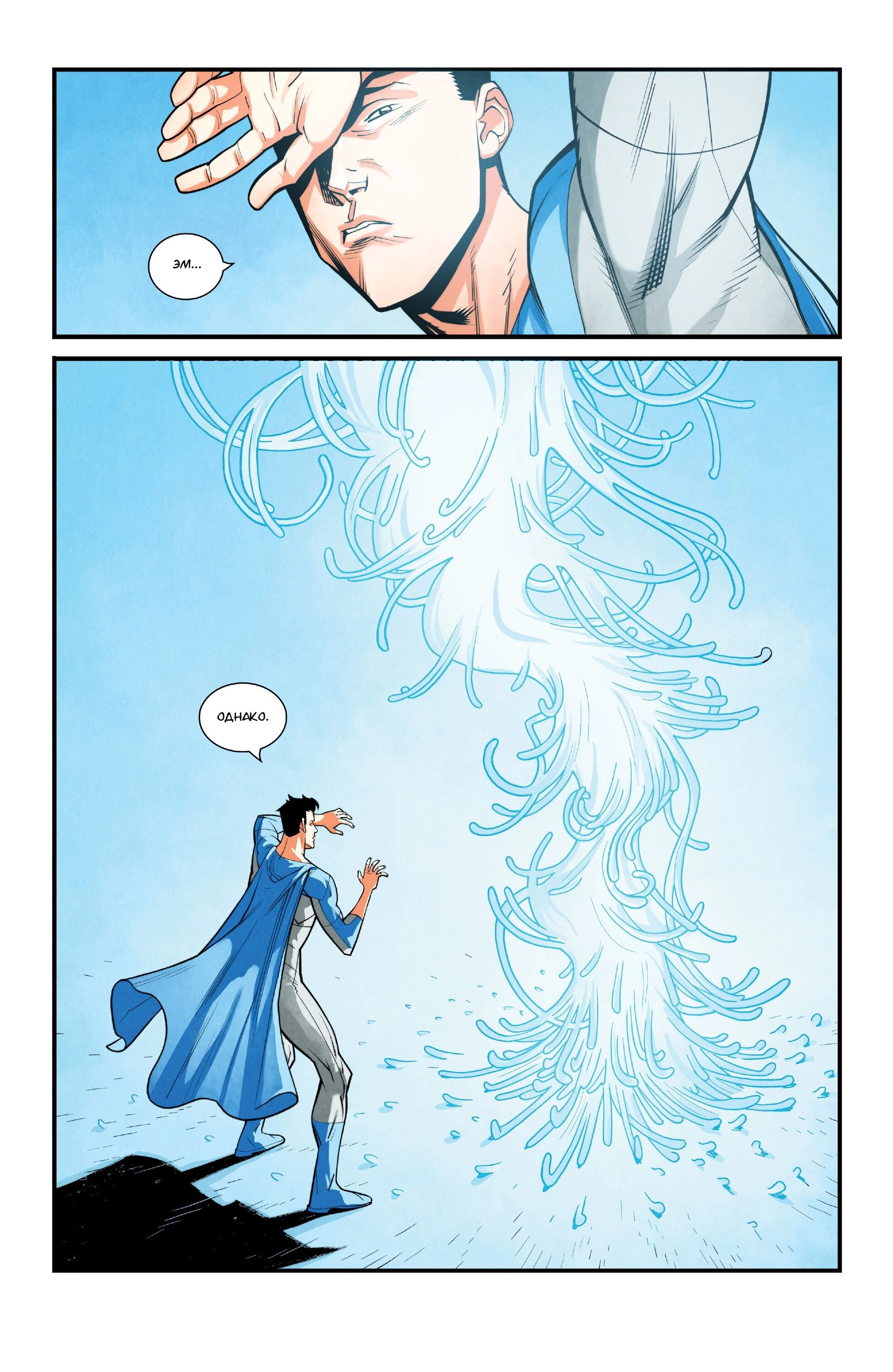 Read Invincible Неуязвимый Manga Online