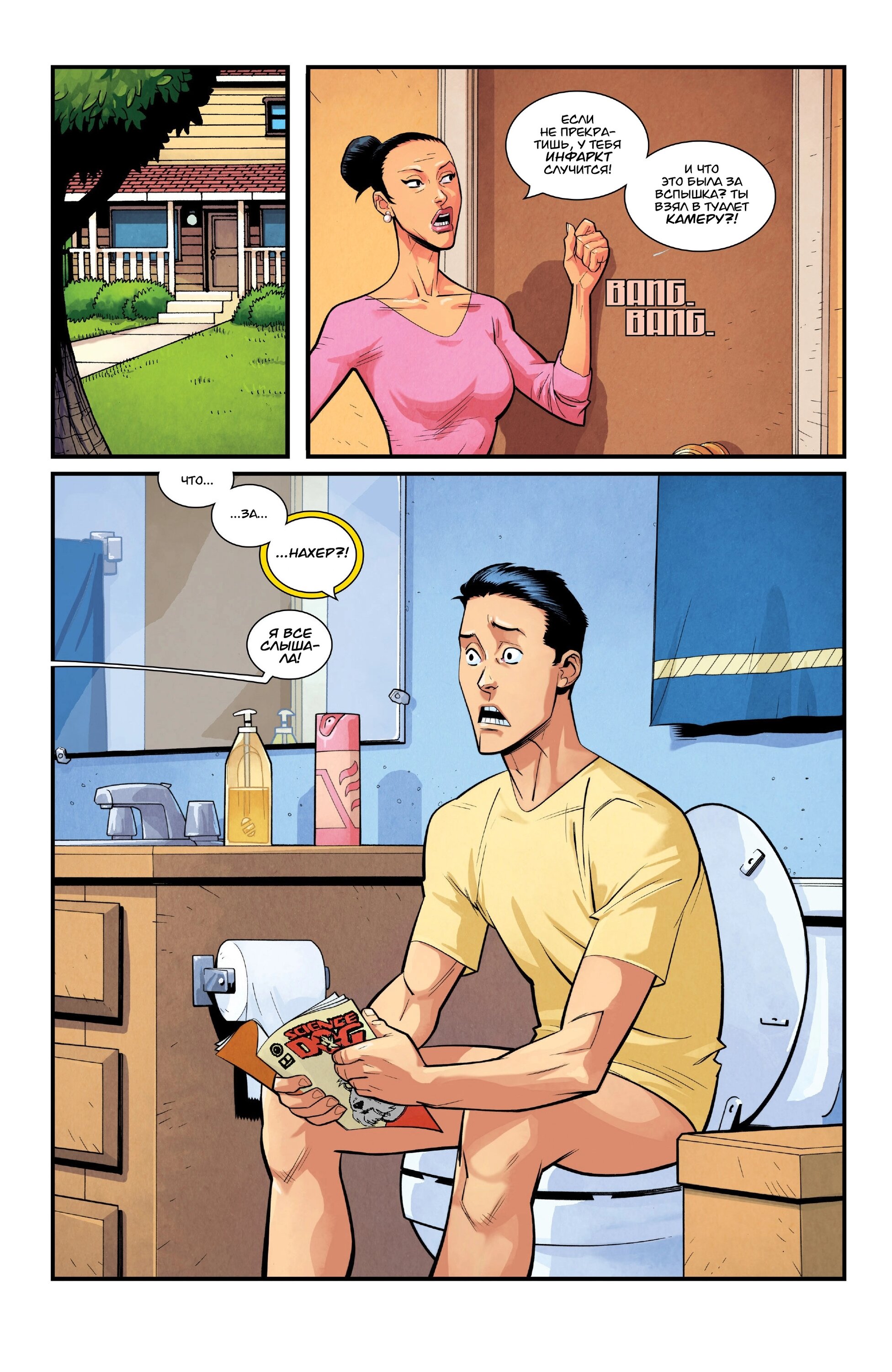 Read Invincible Неуязвимый Manga Online