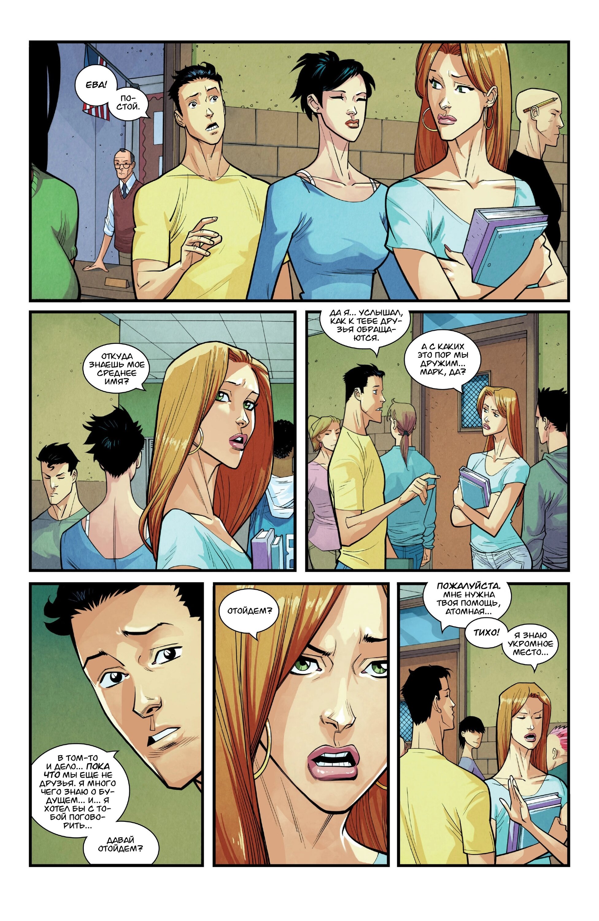 Read Invincible Неуязвимый Manga Online