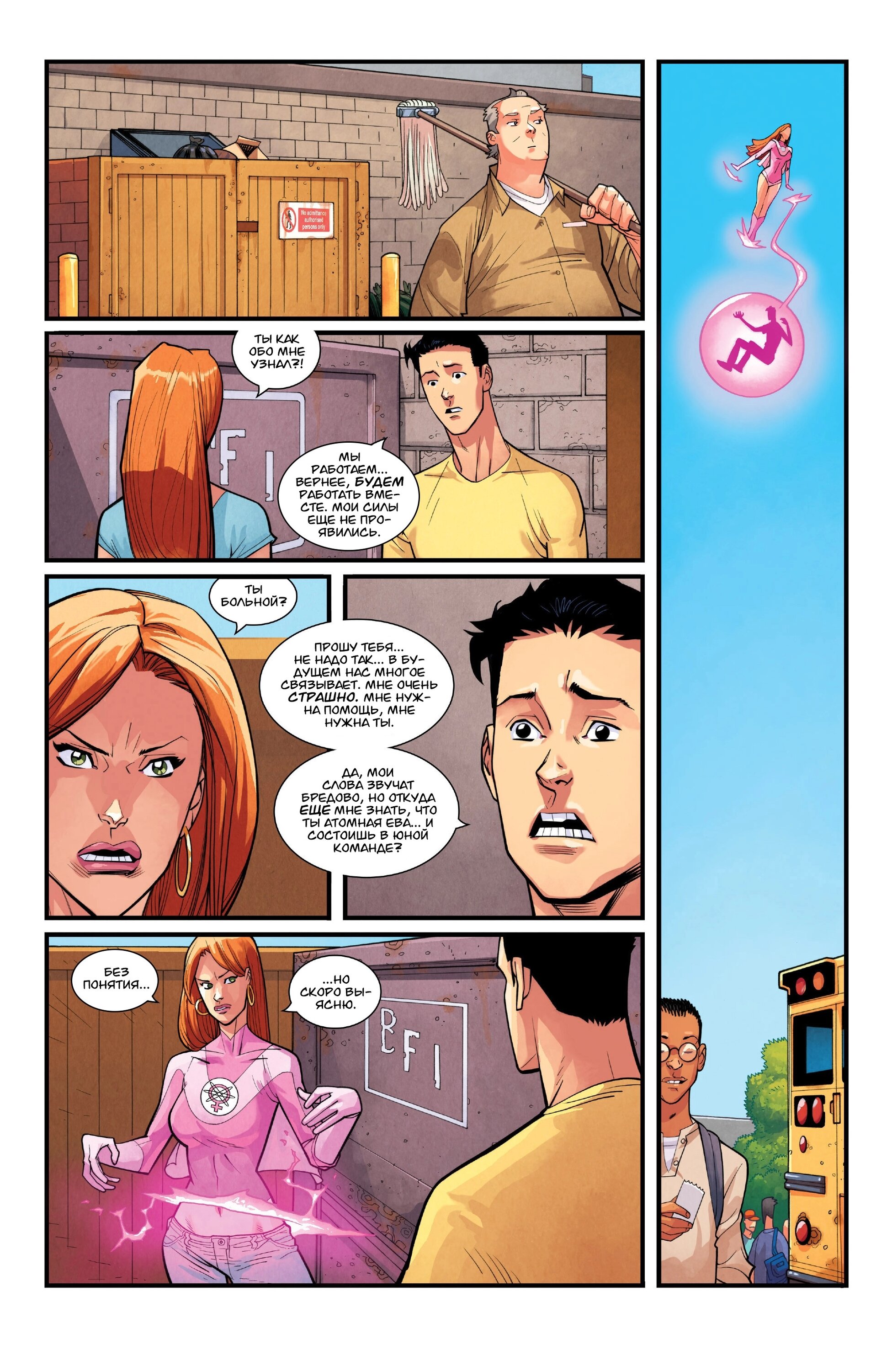 Read Invincible Неуязвимый Manga Online