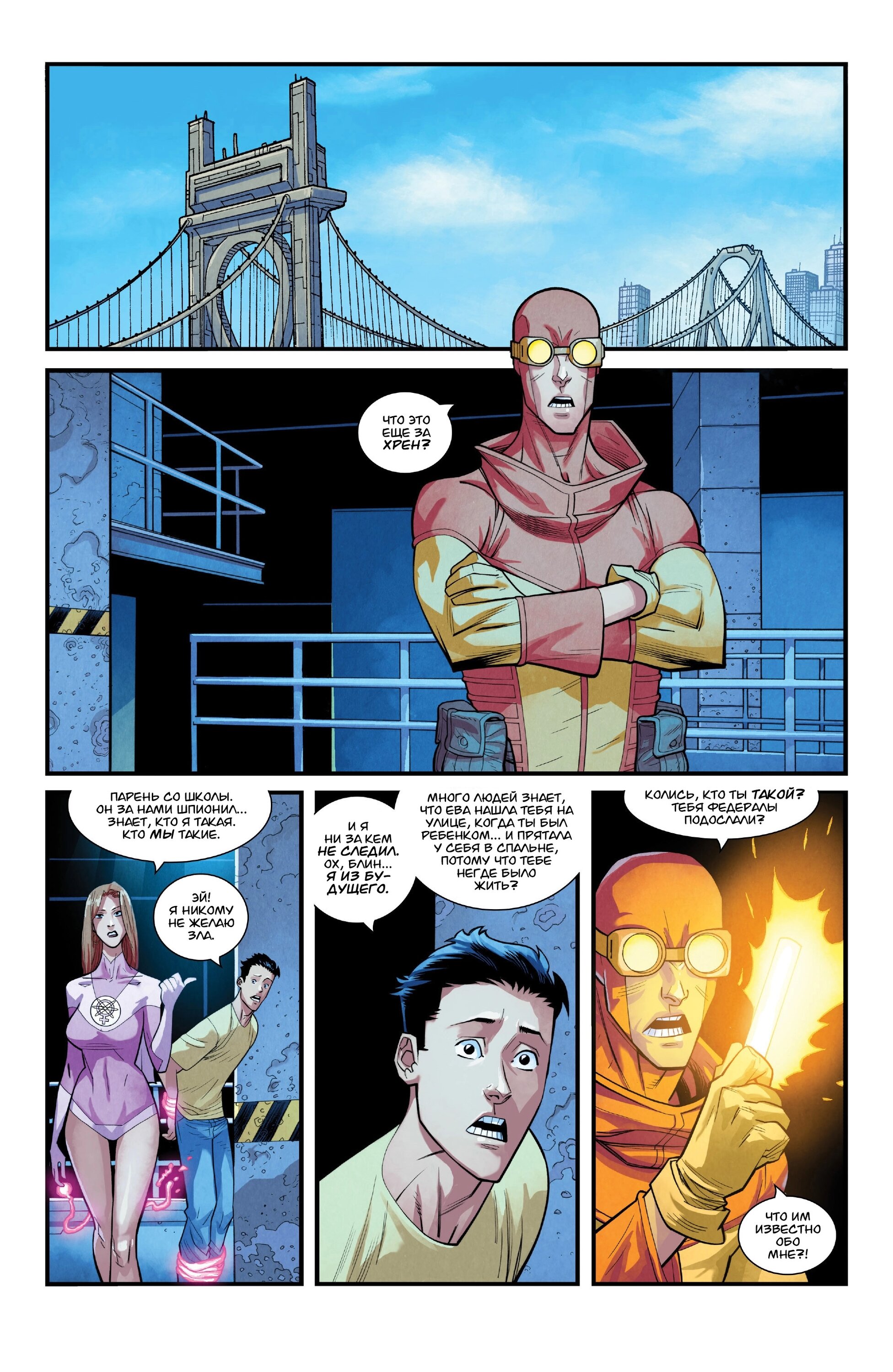 Read Invincible Неуязвимый Manga Online