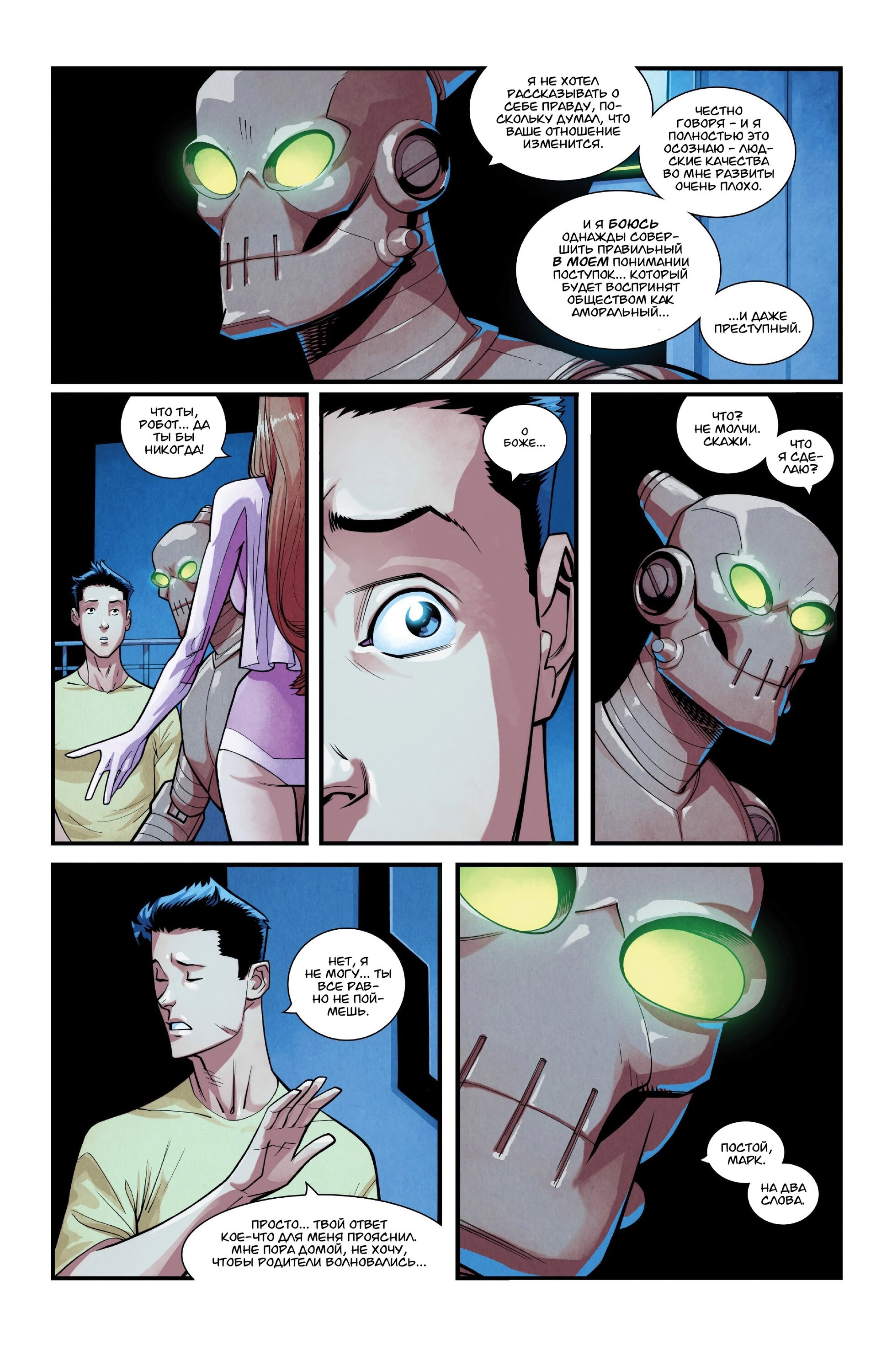 Read Invincible Неуязвимый Manga Online