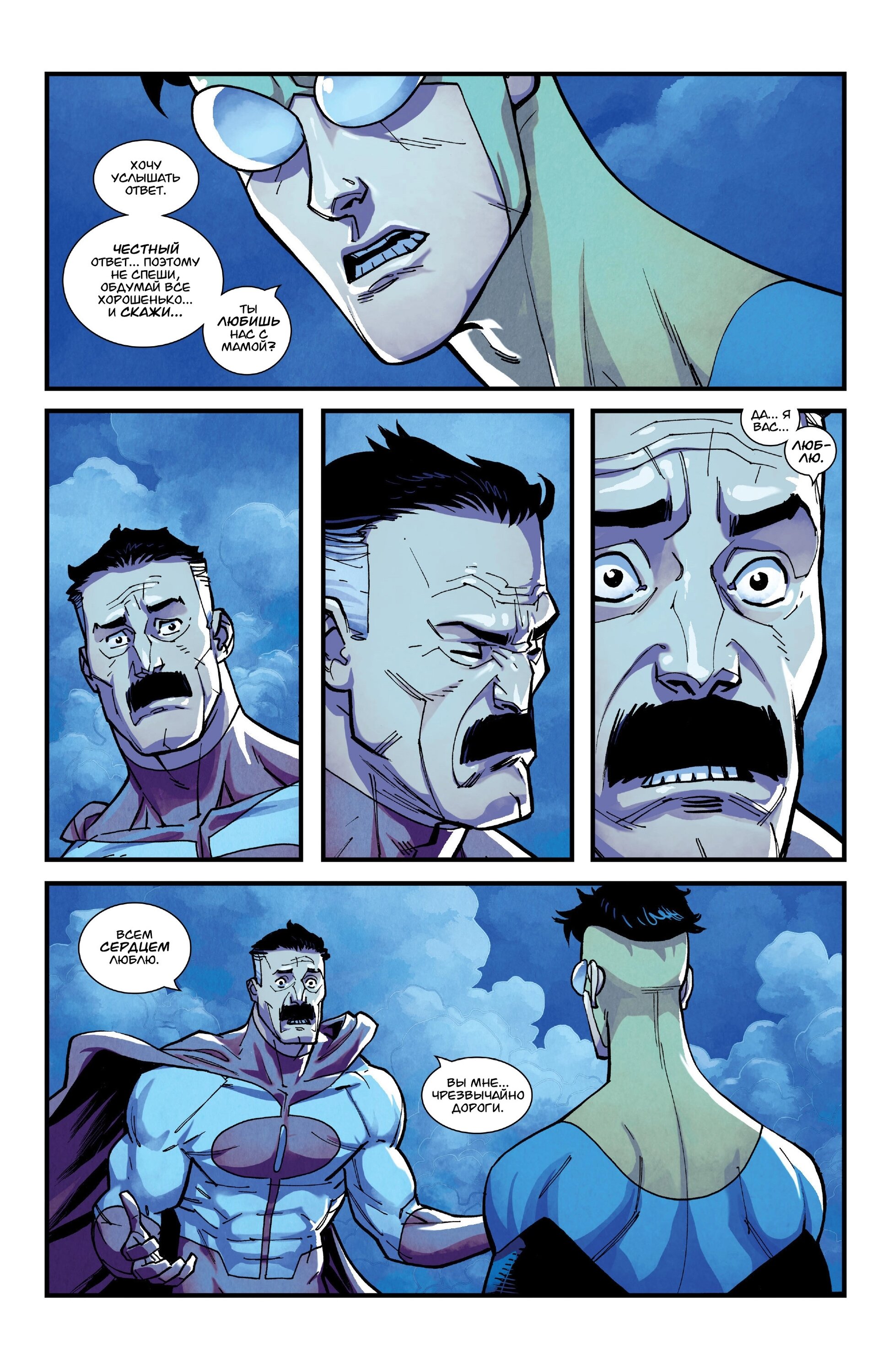 Read Invincible Неуязвимый Manga Online