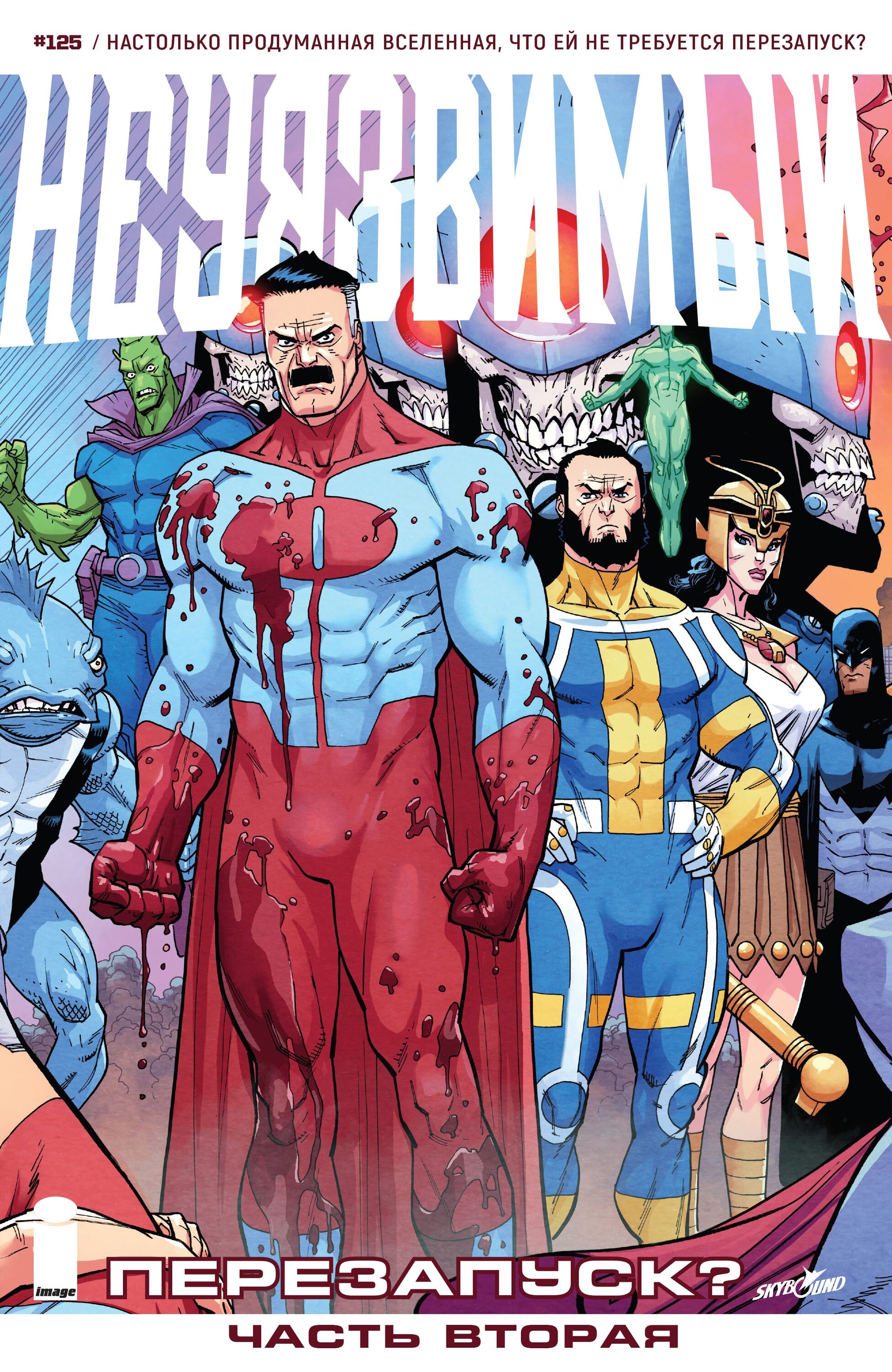Read Invincible Неуязвимый Manga Online