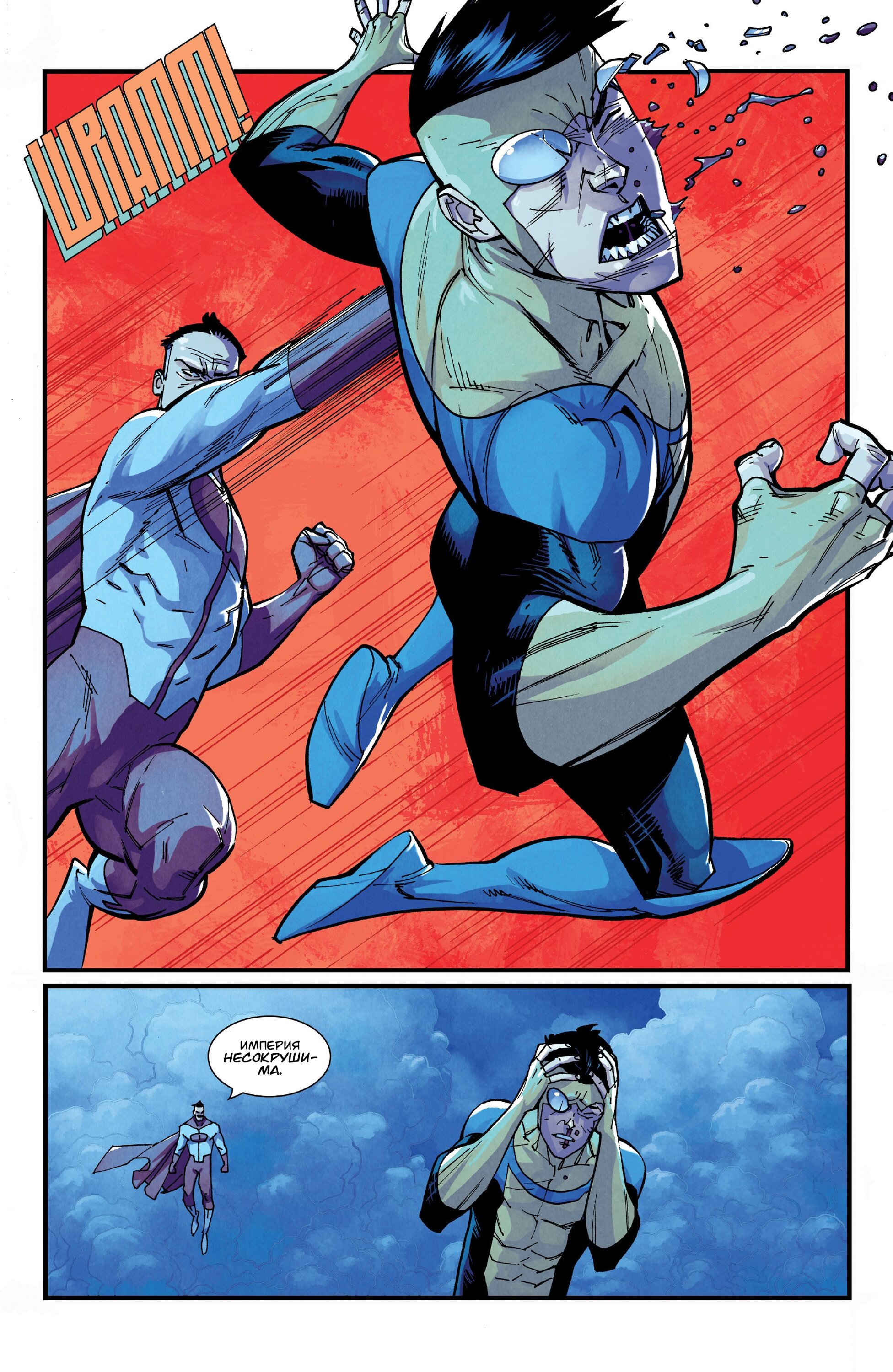 Read Invincible Неуязвимый Manga Online