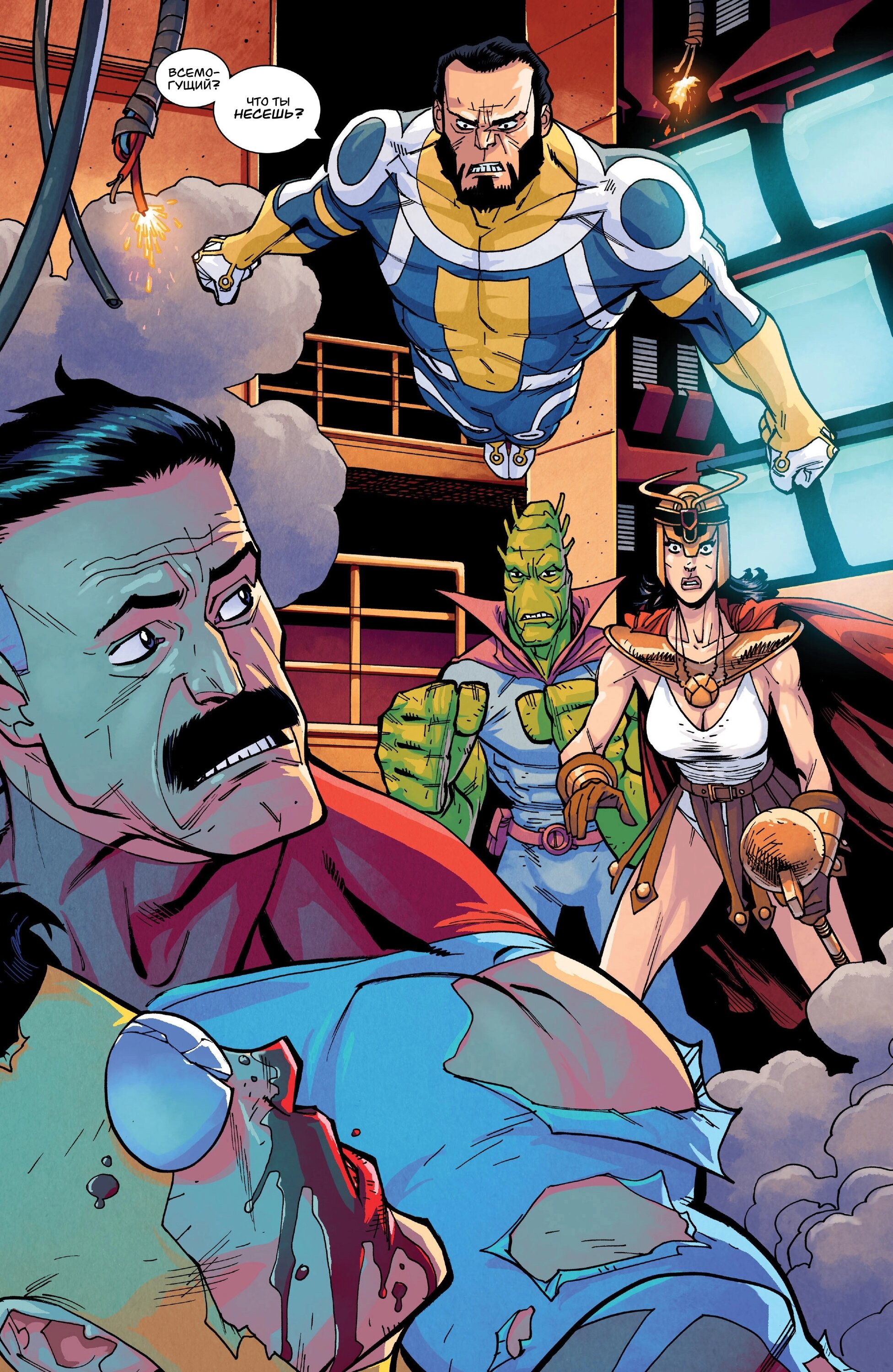 Read Invincible Неуязвимый Manga Online