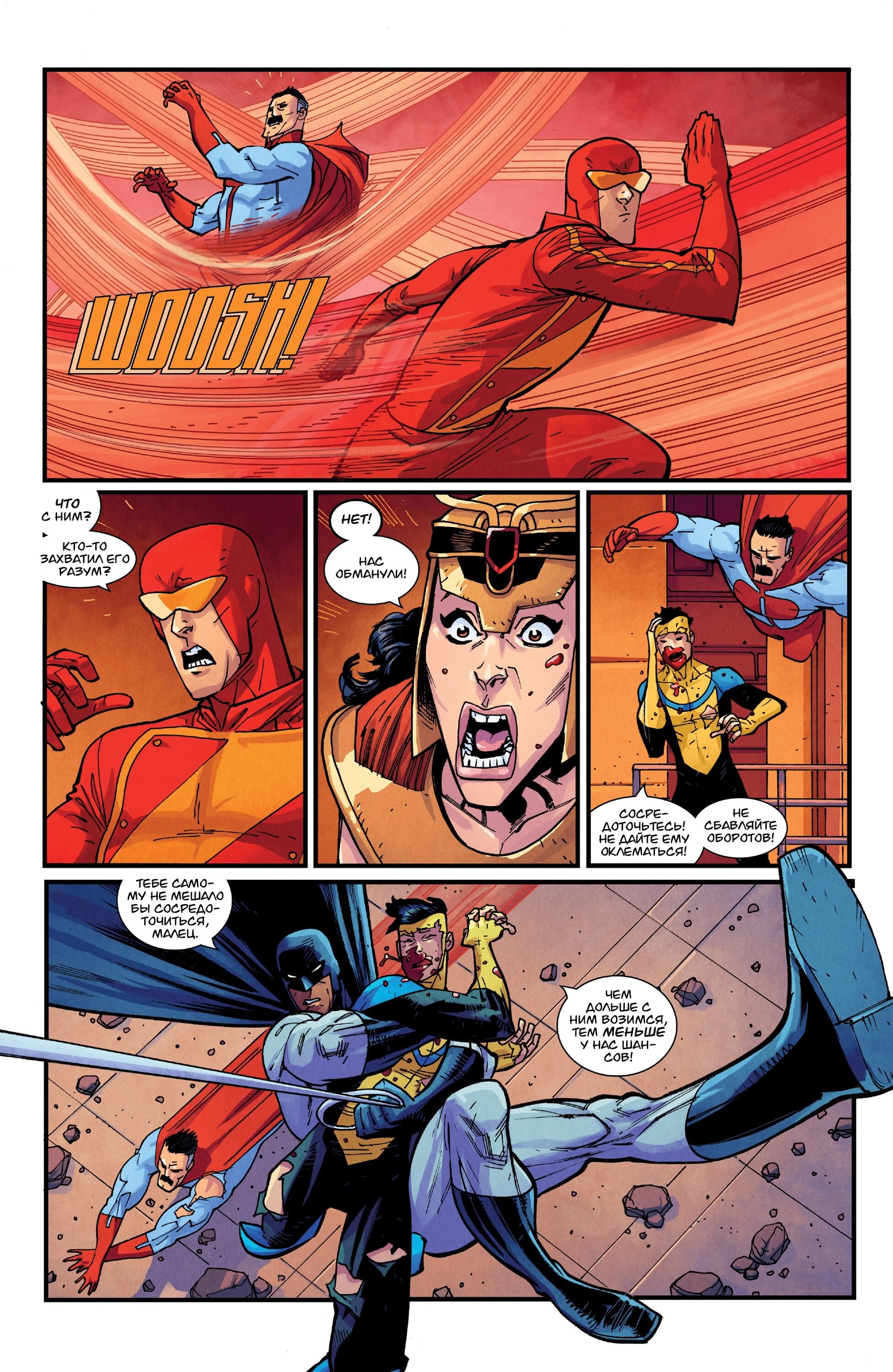 Read Invincible Неуязвимый Manga Online