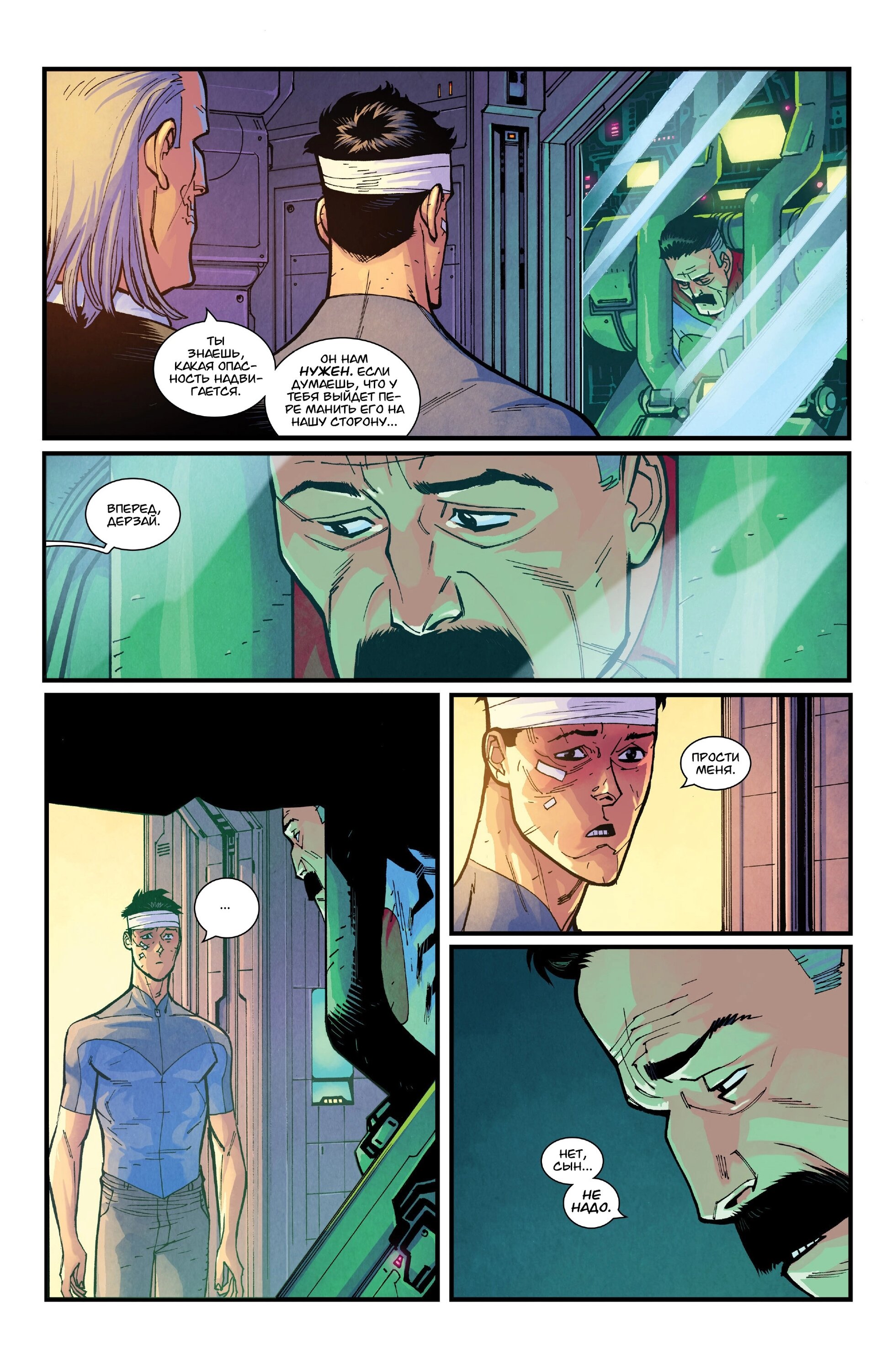 Read Invincible Неуязвимый Manga Online
