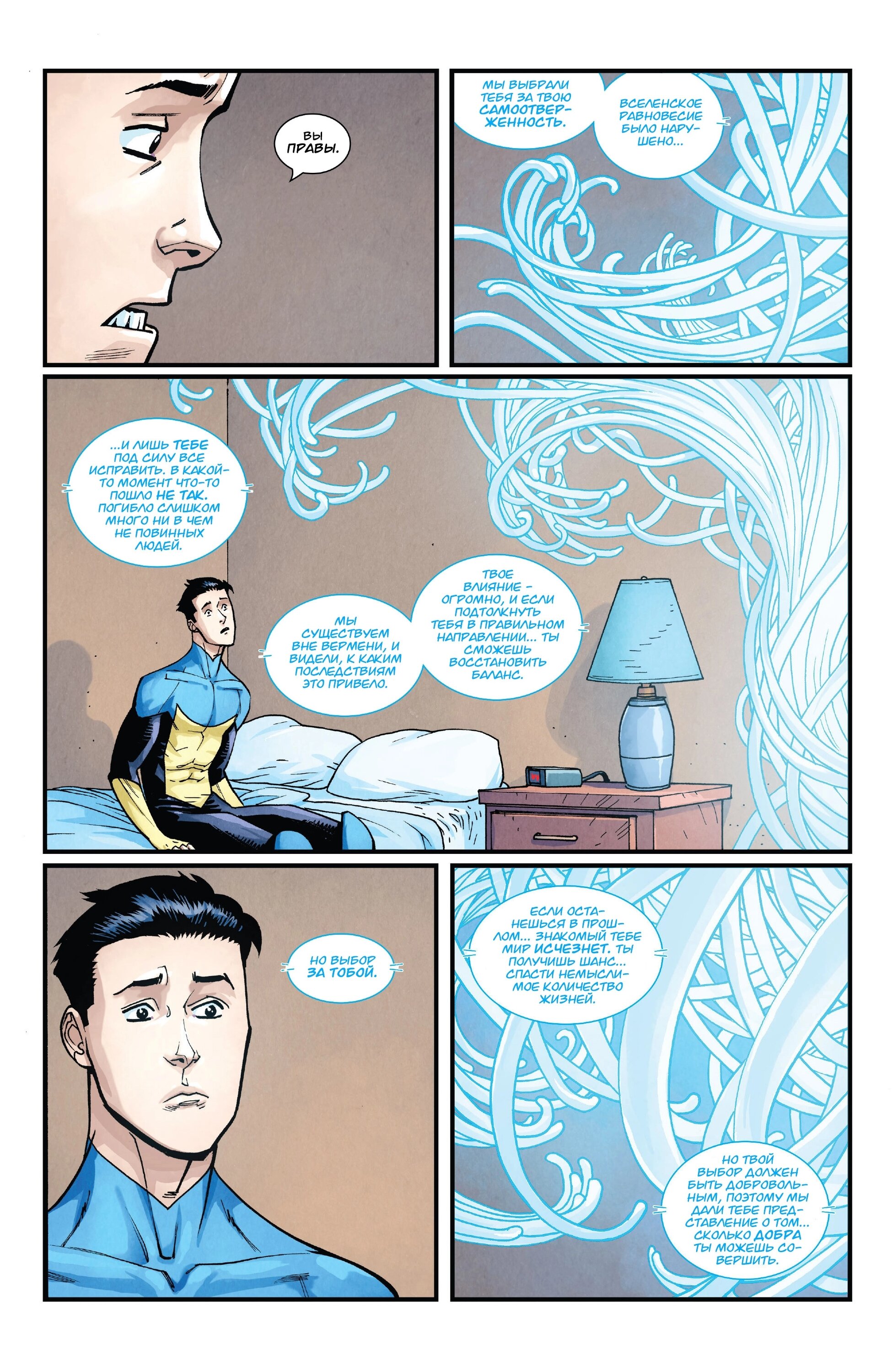 Read Invincible Неуязвимый Manga Online