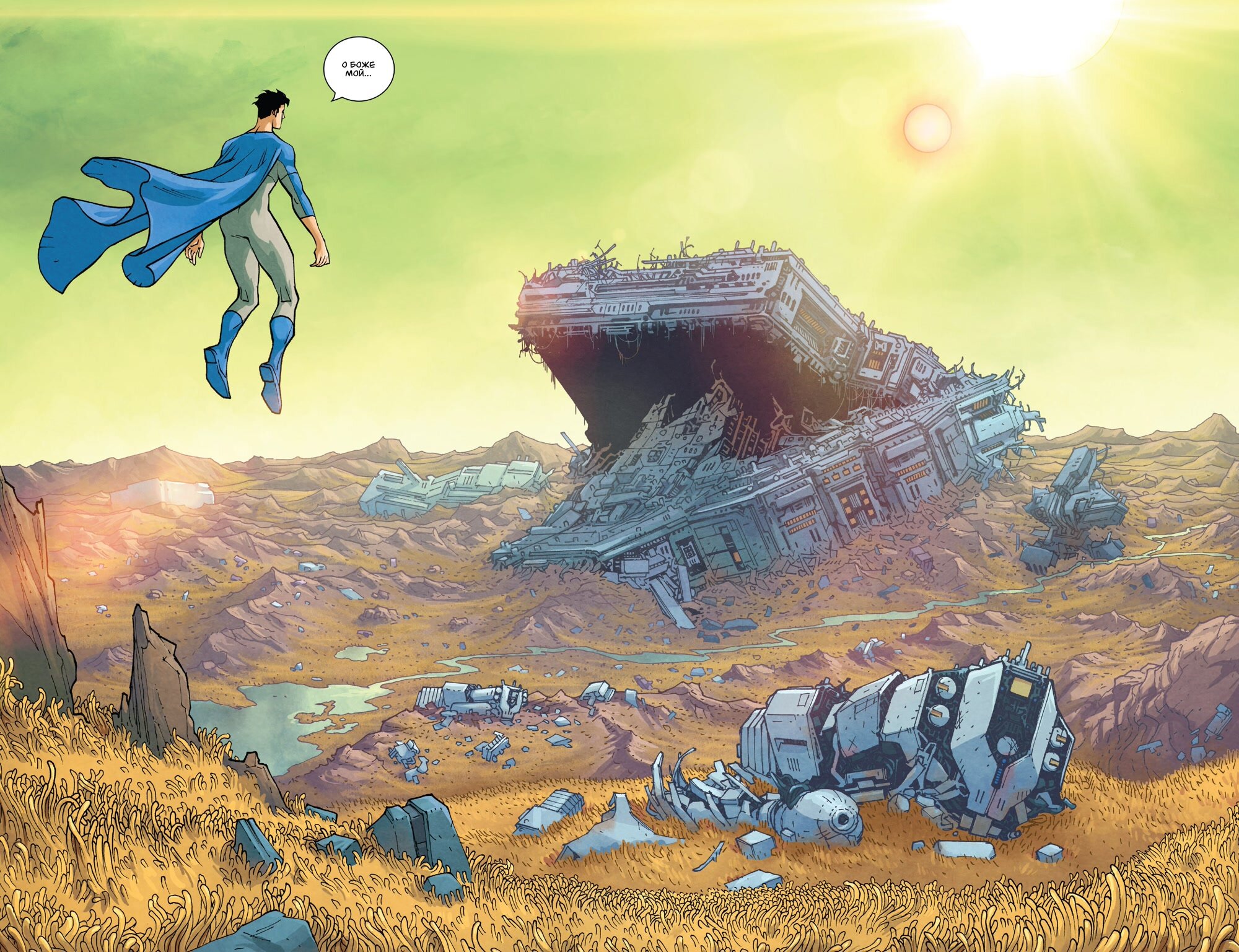 Read Invincible Неуязвимый Manga Online