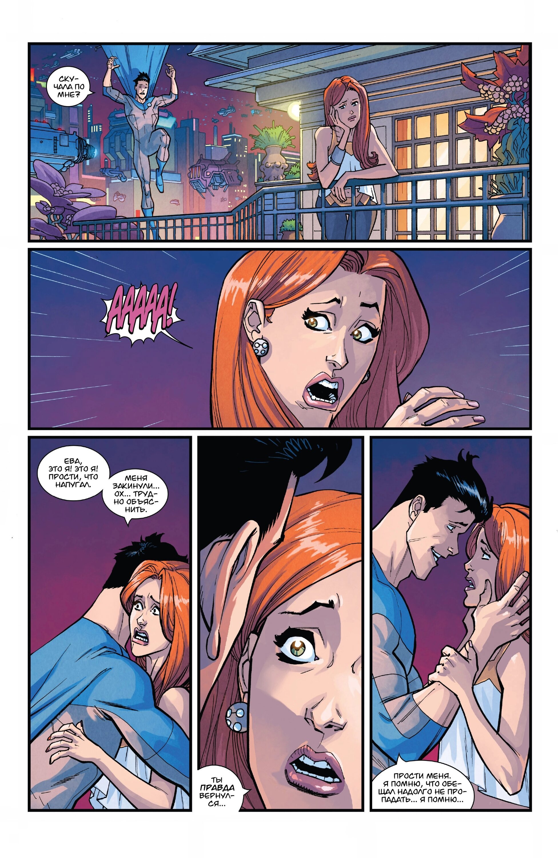 Read Invincible Неуязвимый Manga Online