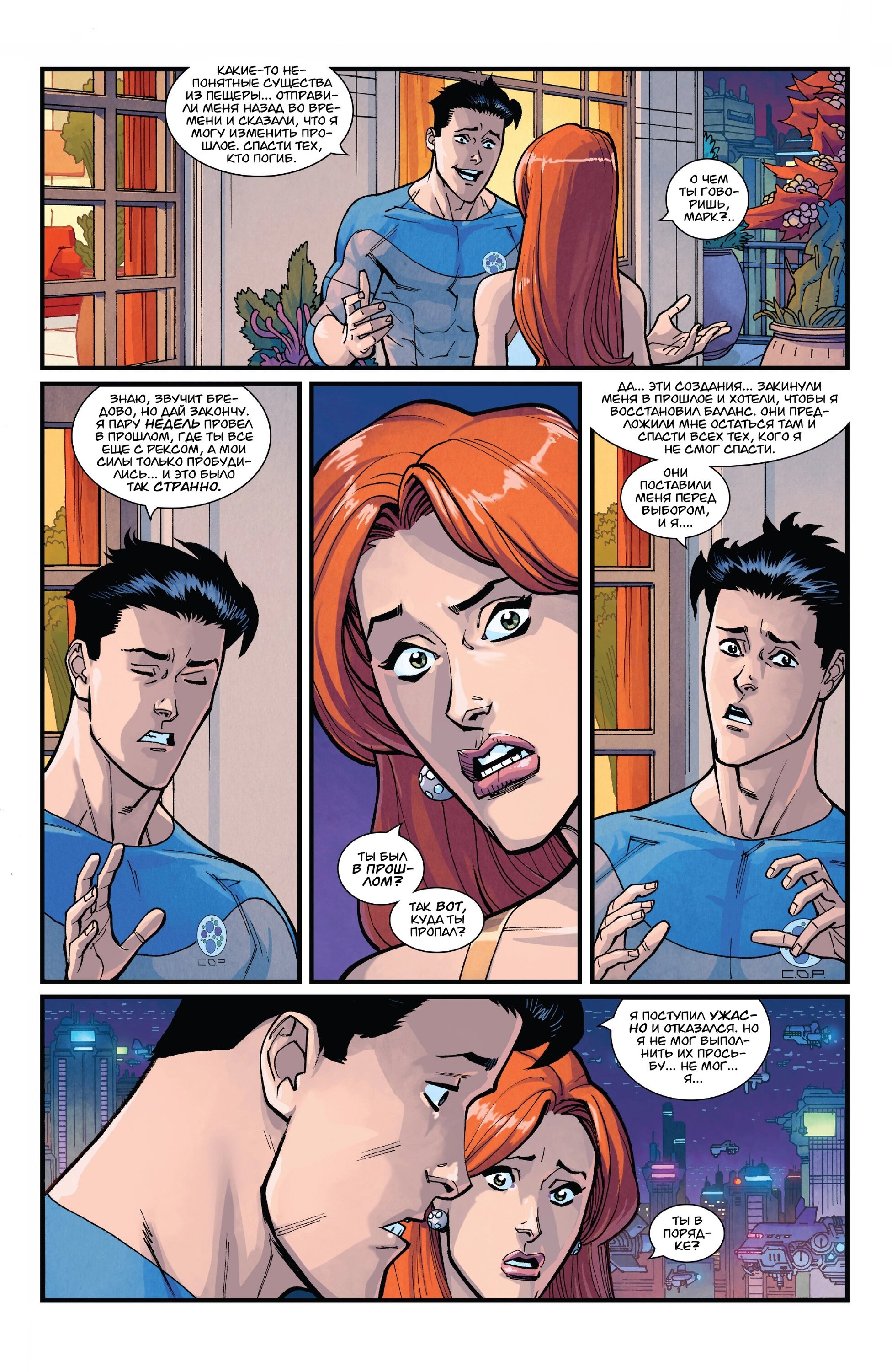 Read Invincible Неуязвимый Manga Online