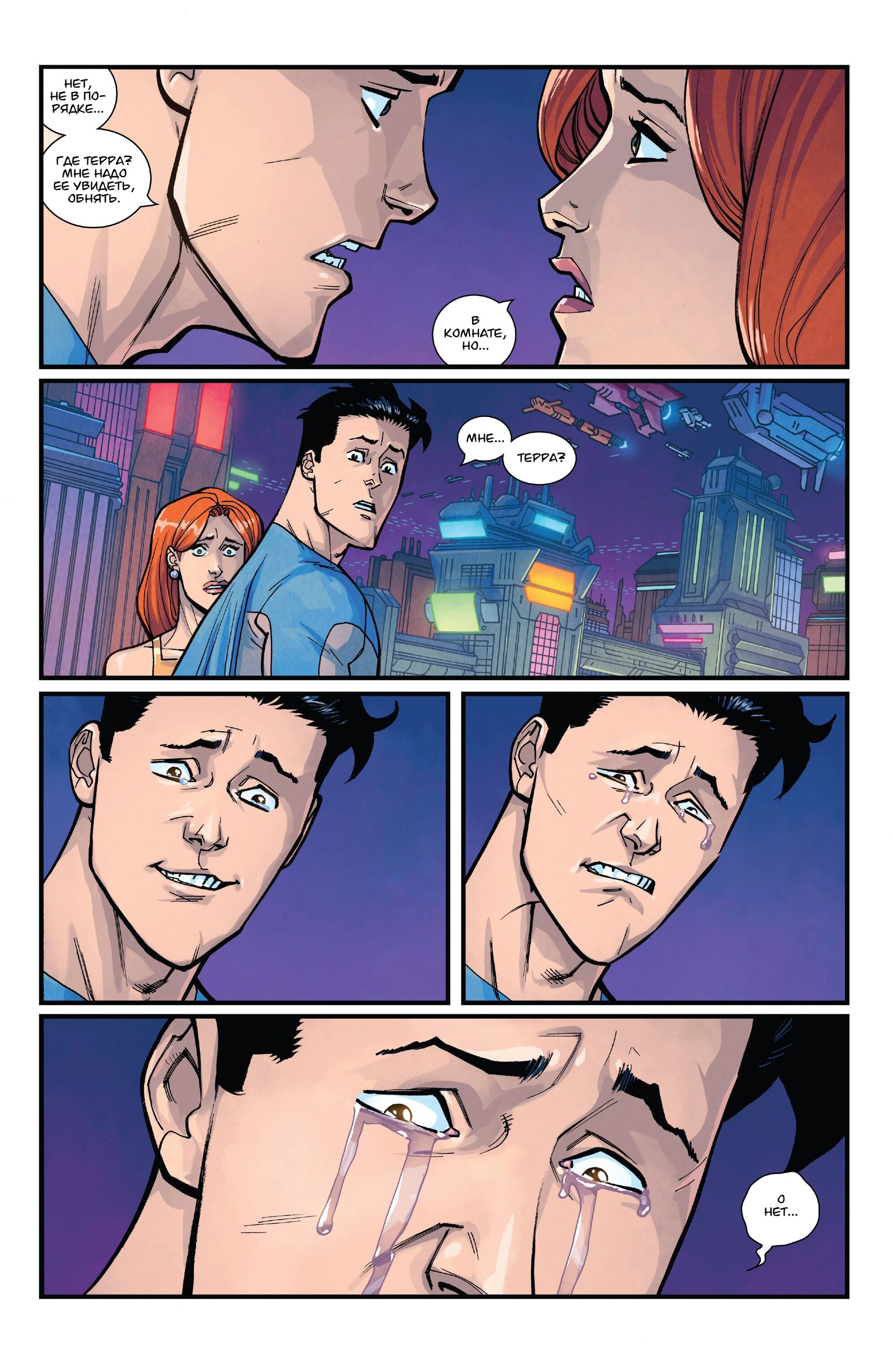 Read Invincible Неуязвимый Manga Online