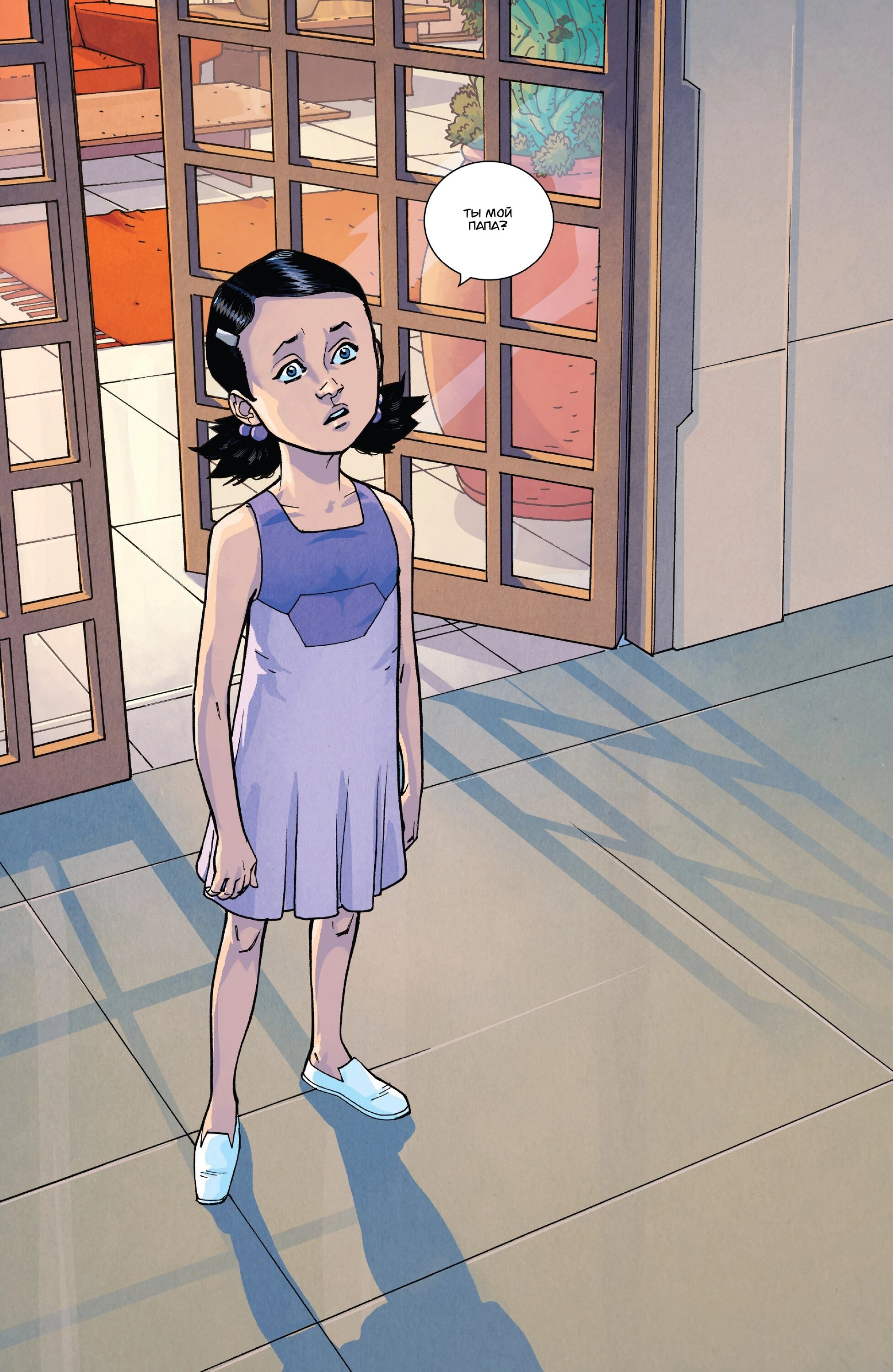 Read Invincible Неуязвимый Manga Online