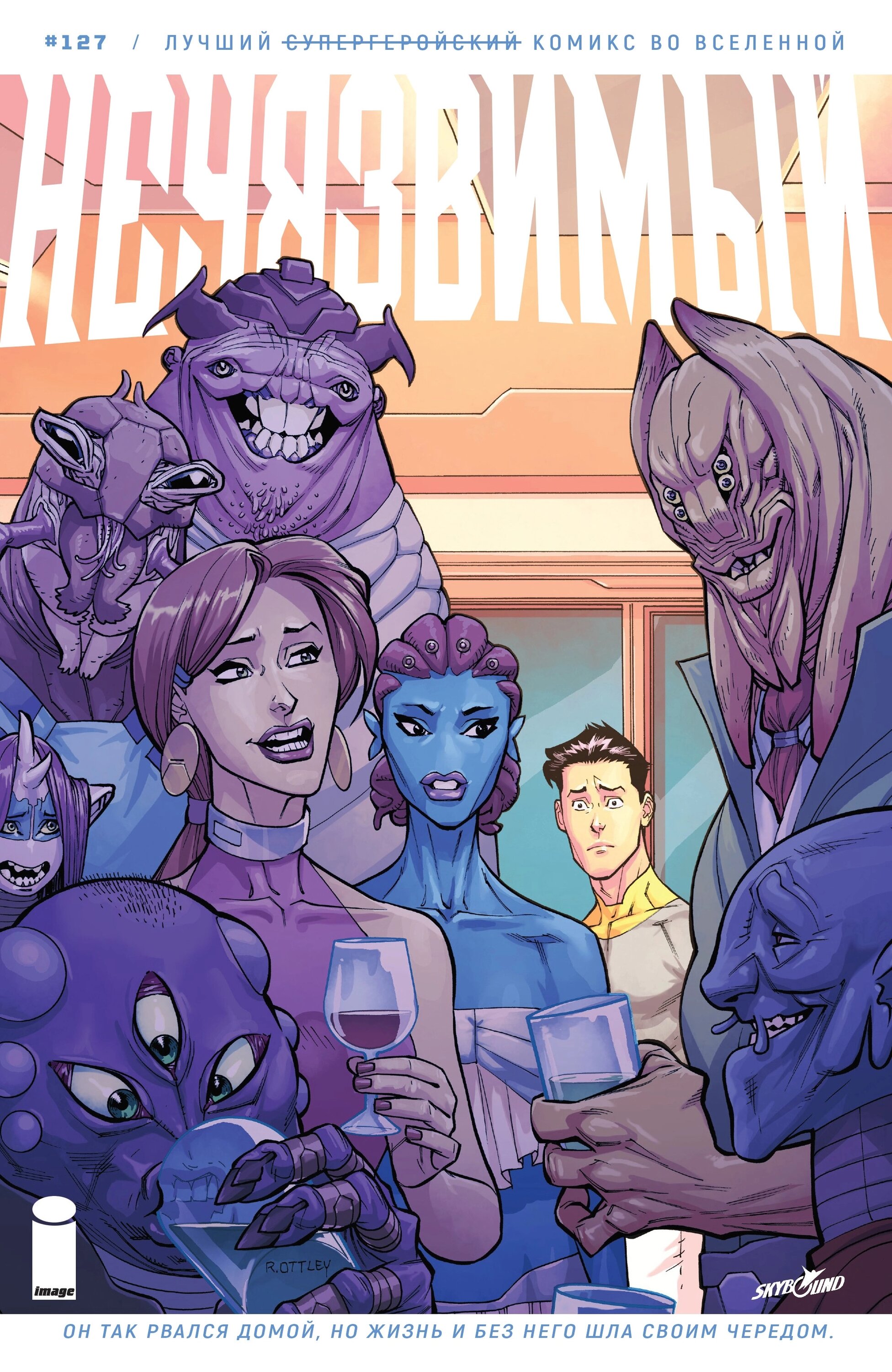 Read Invincible Неуязвимый Manga Online