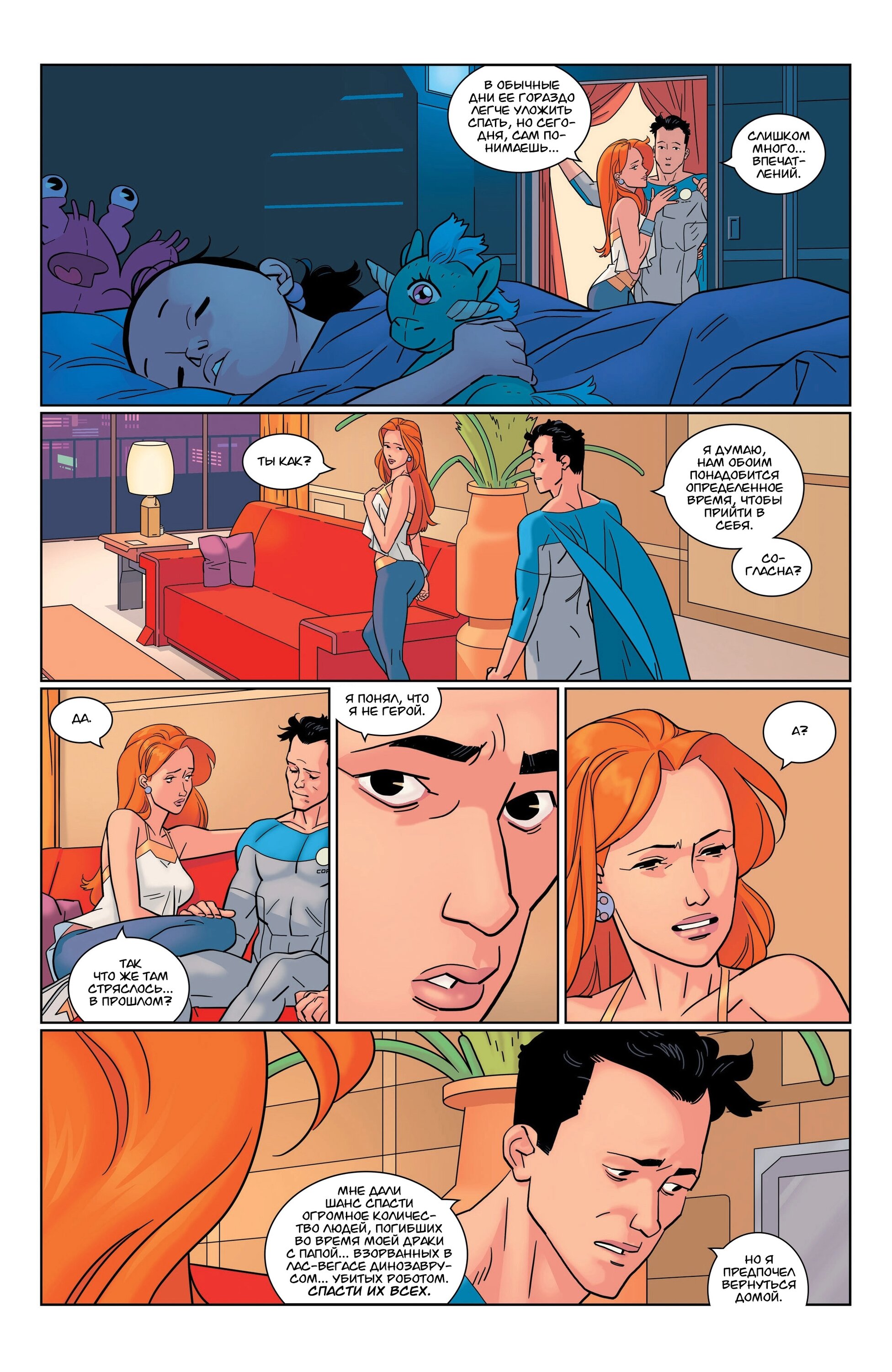 Read Invincible Неуязвимый Manga Online