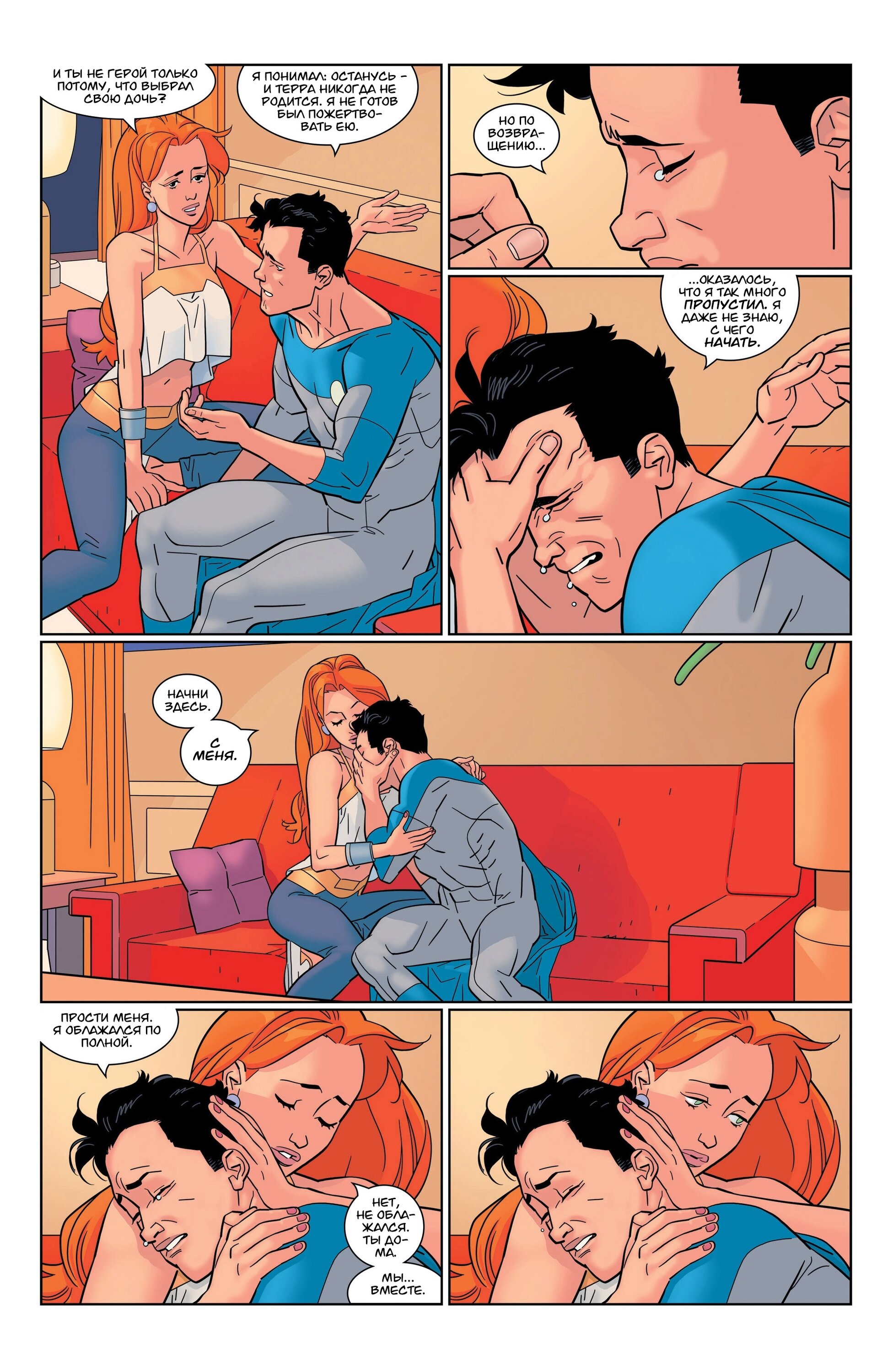 Read Invincible Неуязвимый Manga Online
