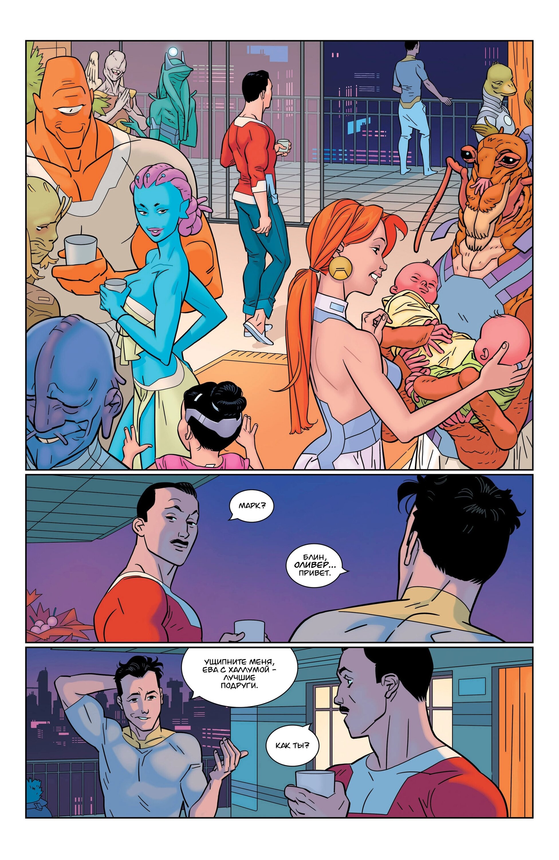 Read Invincible Неуязвимый Manga Online