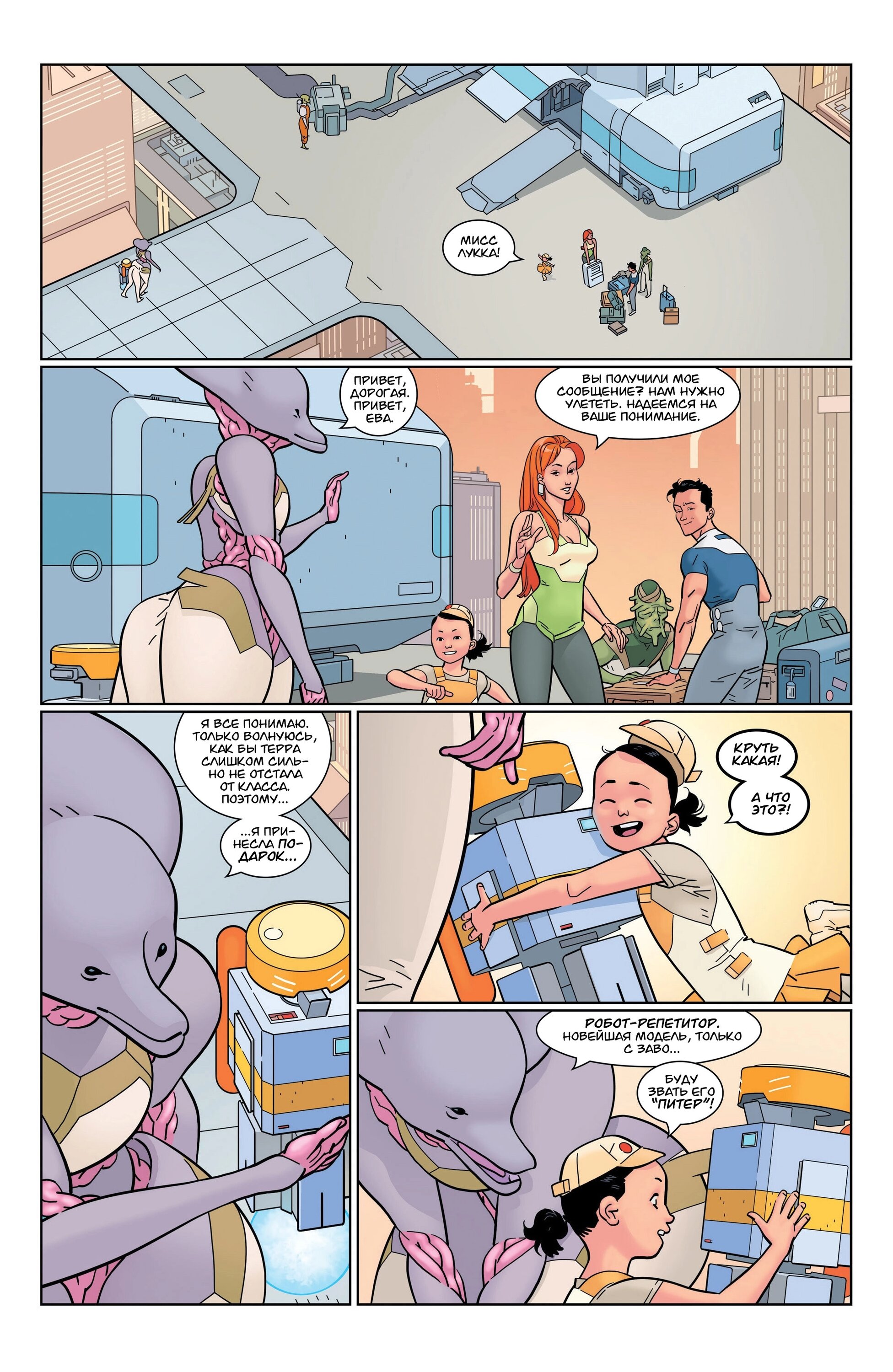 Read Invincible Неуязвимый Manga Online